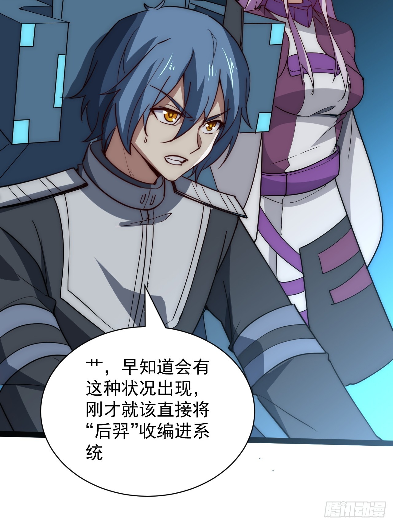 超合金艦神 - 43話 我們又見面了！(1/2) - 6