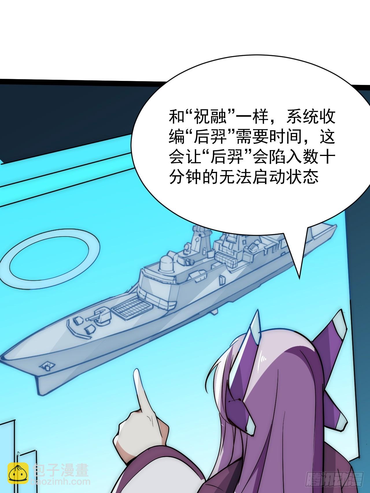 超合金艦神 - 43話 我們又見面了！(1/2) - 7