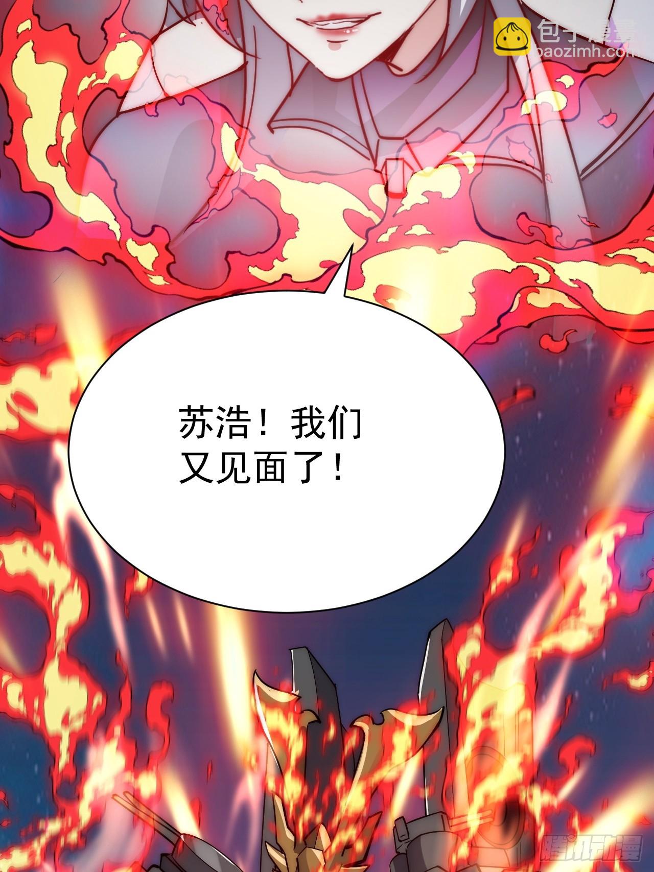 超合金艦神 - 43話 我們又見面了！(1/2) - 8