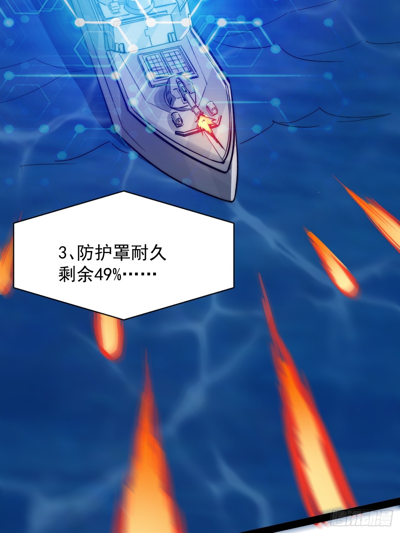 超合金艦神 - 43話 我們又見面了！(1/2) - 8