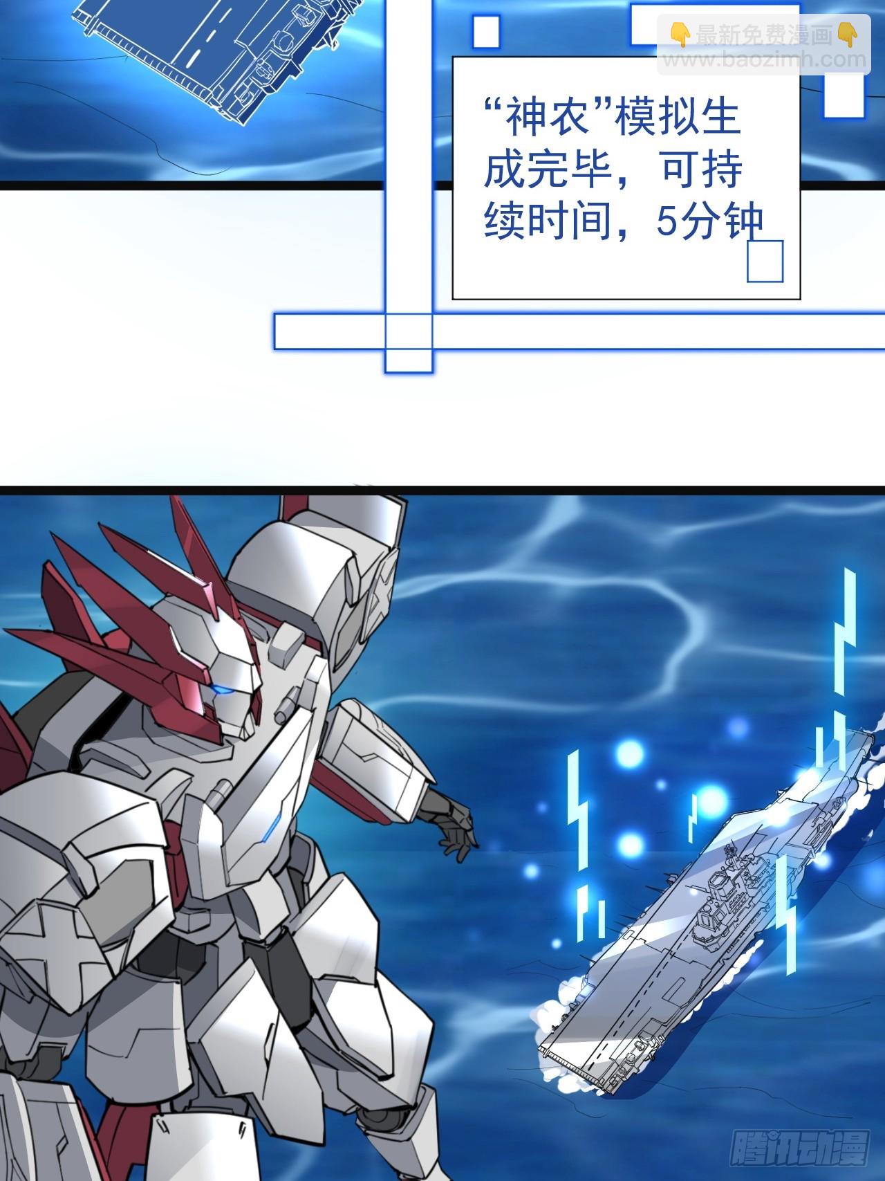 47话  合体！-第48话