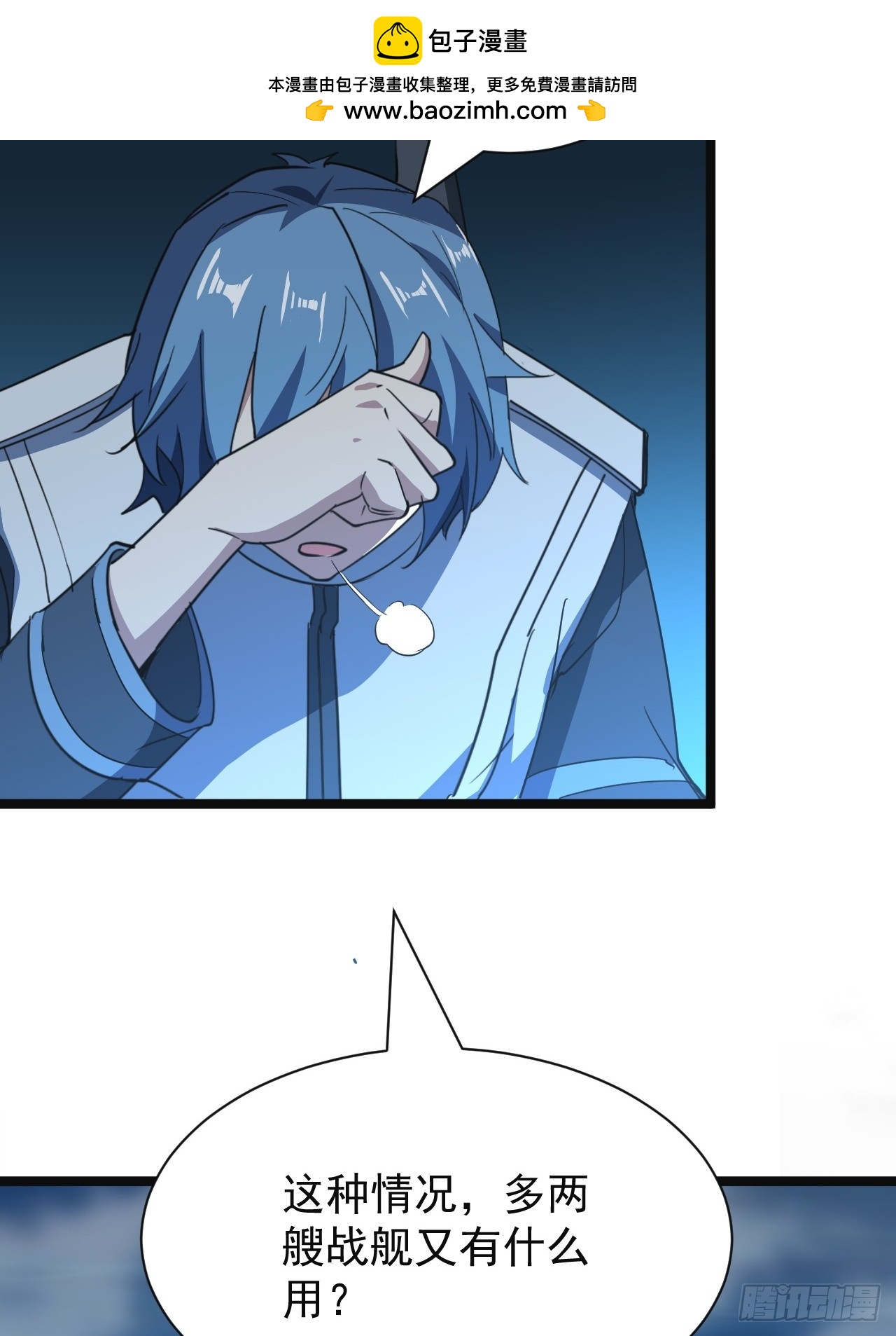 47话  合体！-第48话