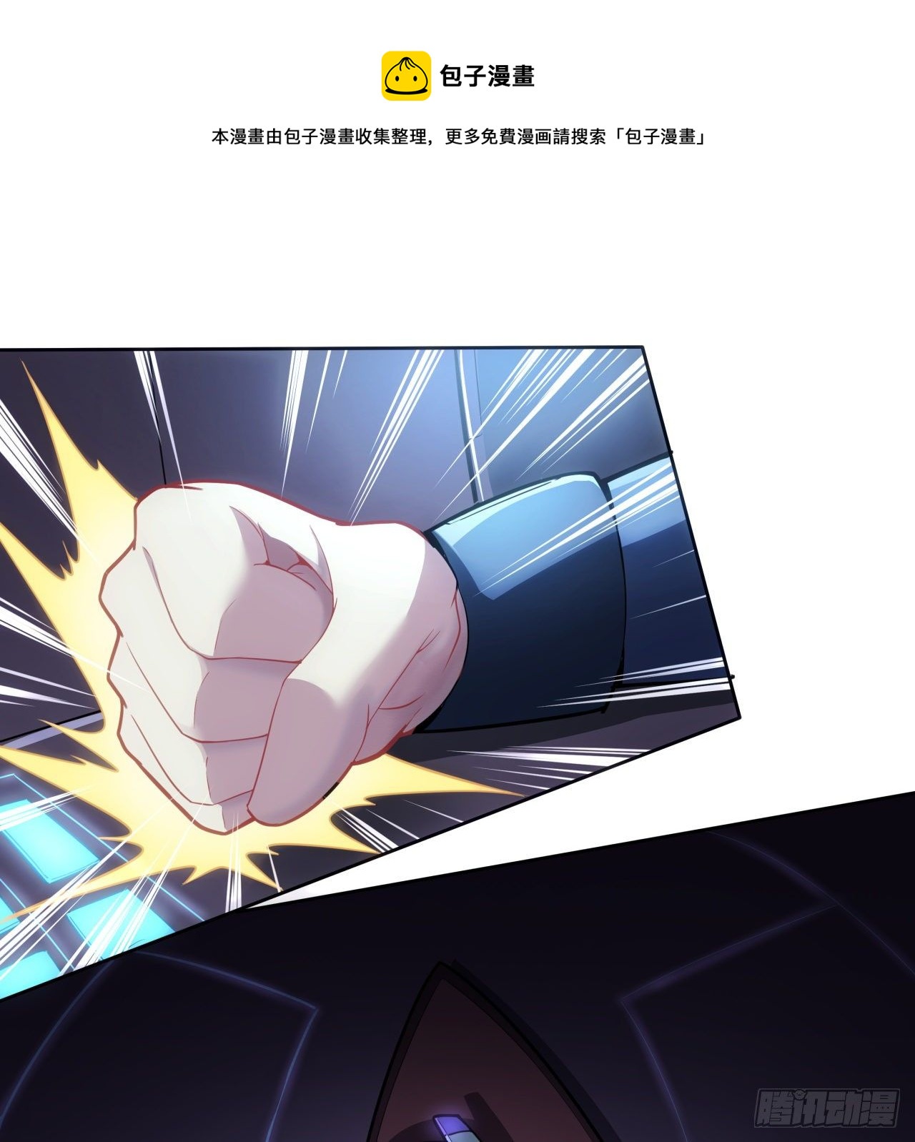 5话 战神模式启动-第6话