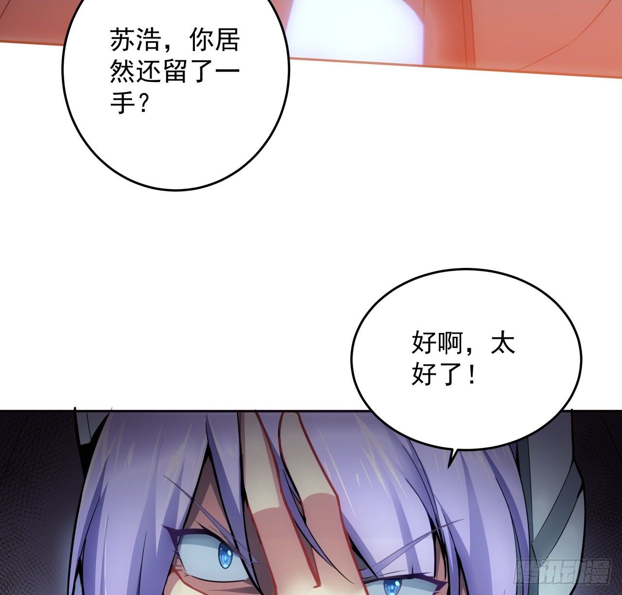 5话 战神模式启动-第6话