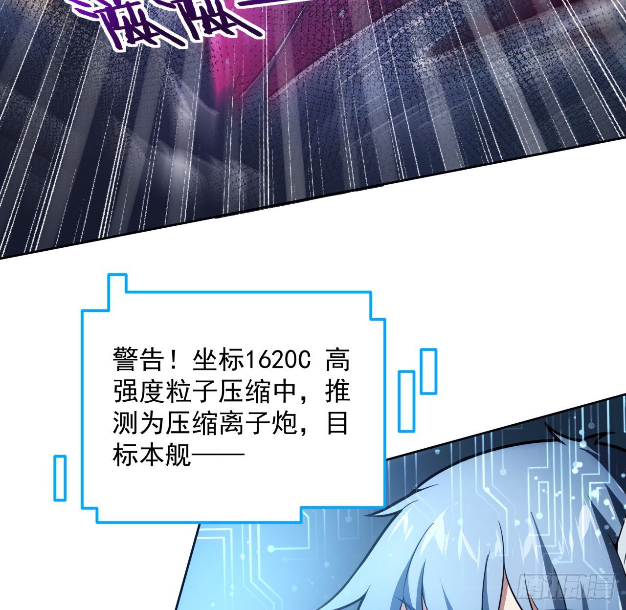 5话 战神模式启动-第6话