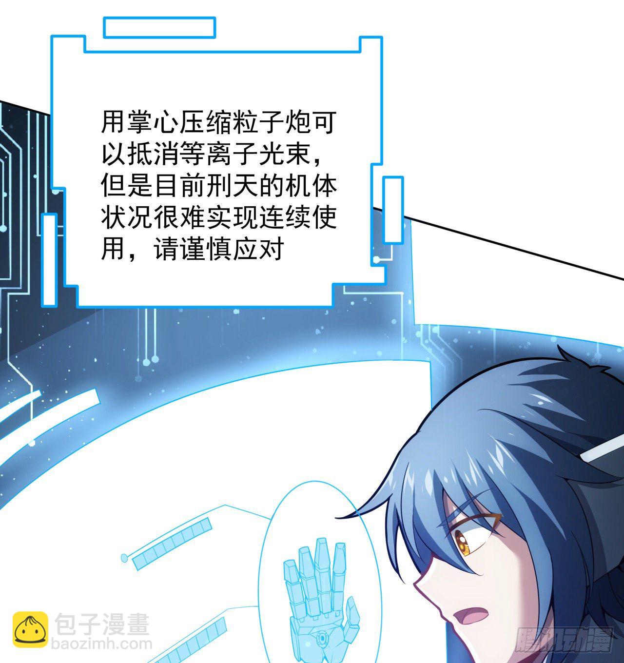 5话 战神模式启动-第6话