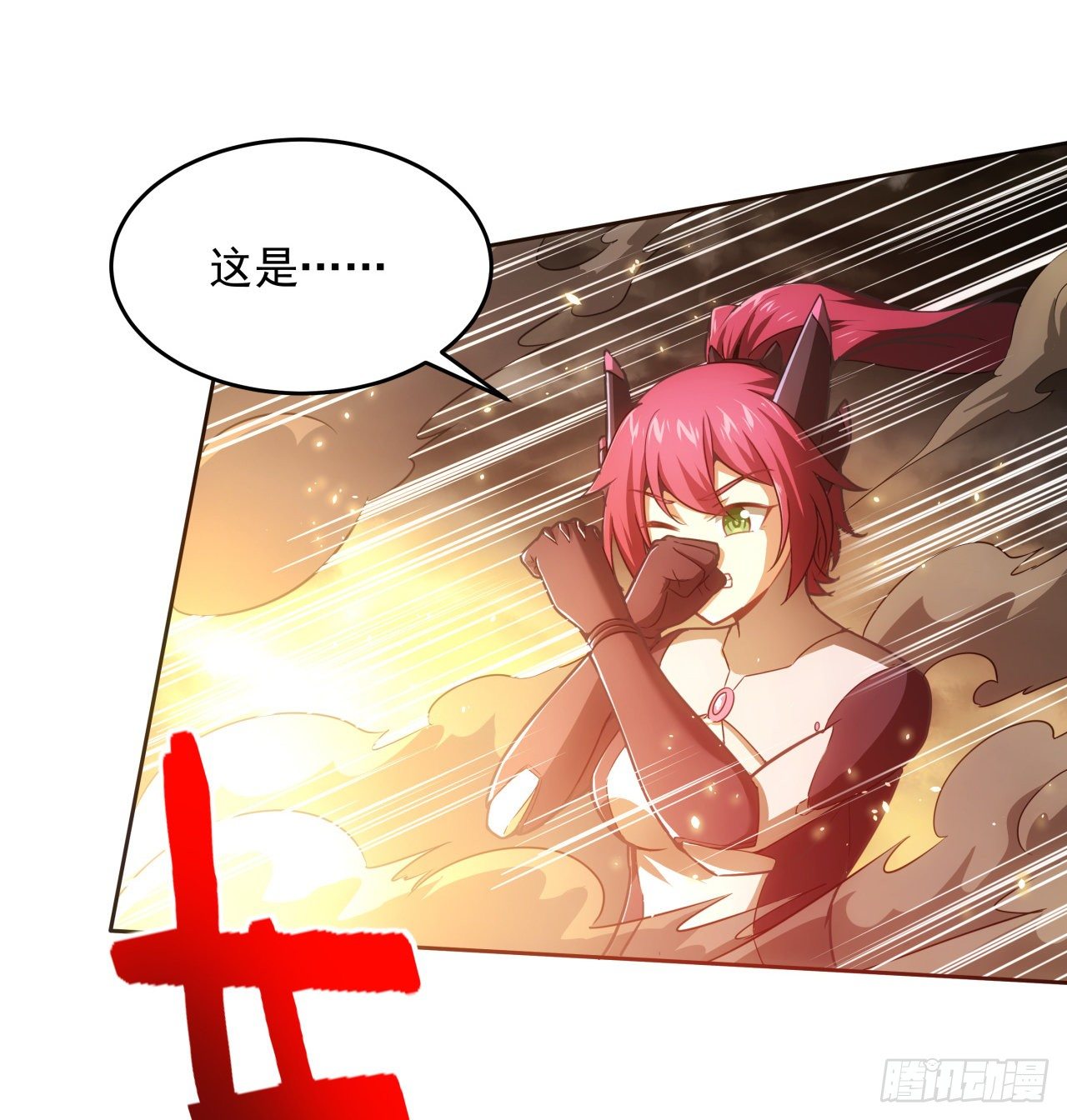 5话 战神模式启动-第6话