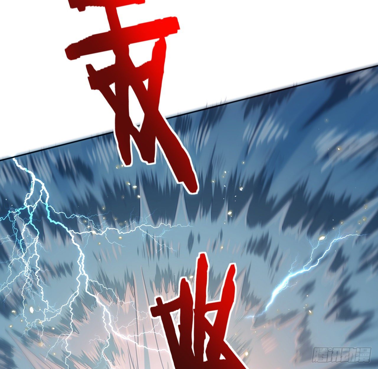 5话 战神模式启动-第6话