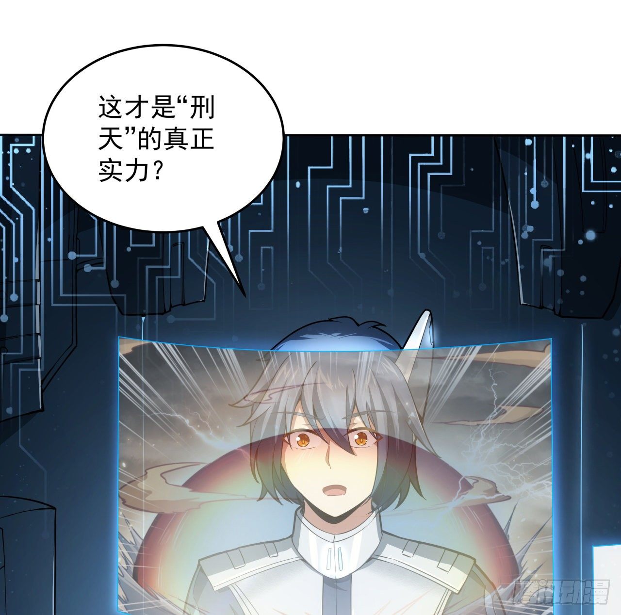 5话 战神模式启动-第6话