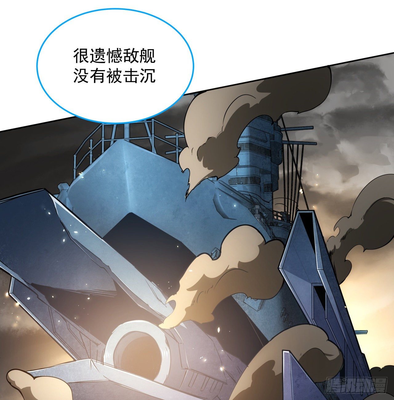 5话 战神模式启动-第6话