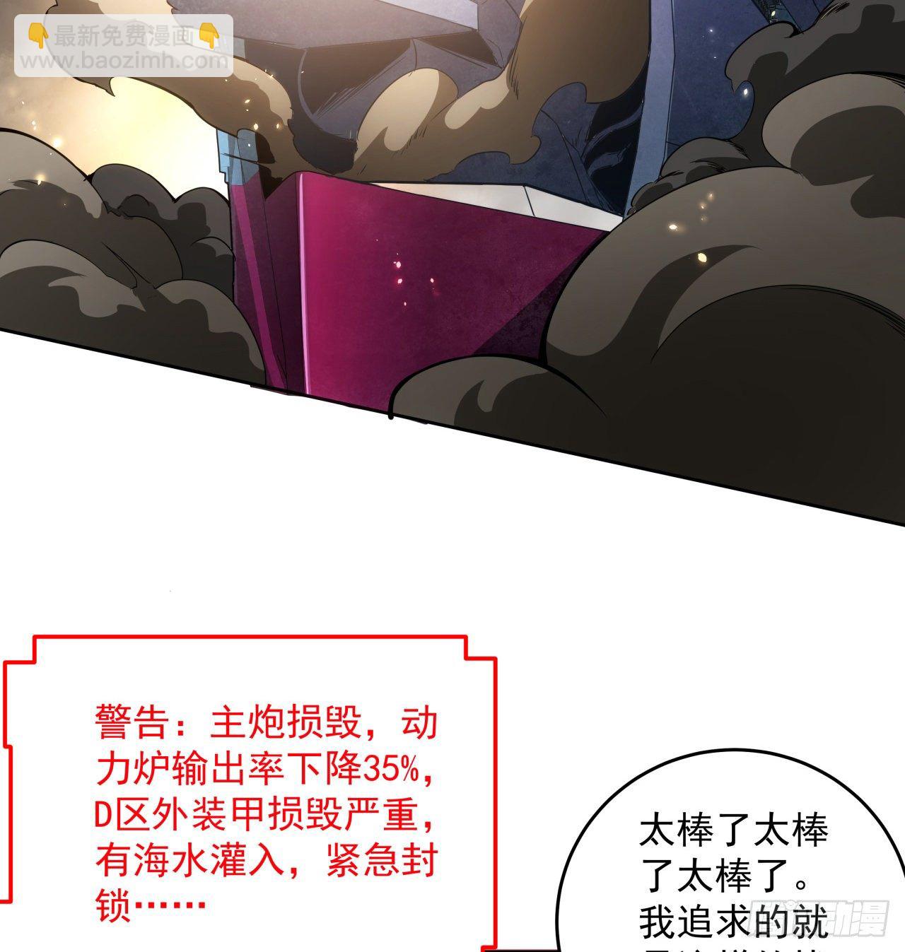 5话 战神模式启动-第6话