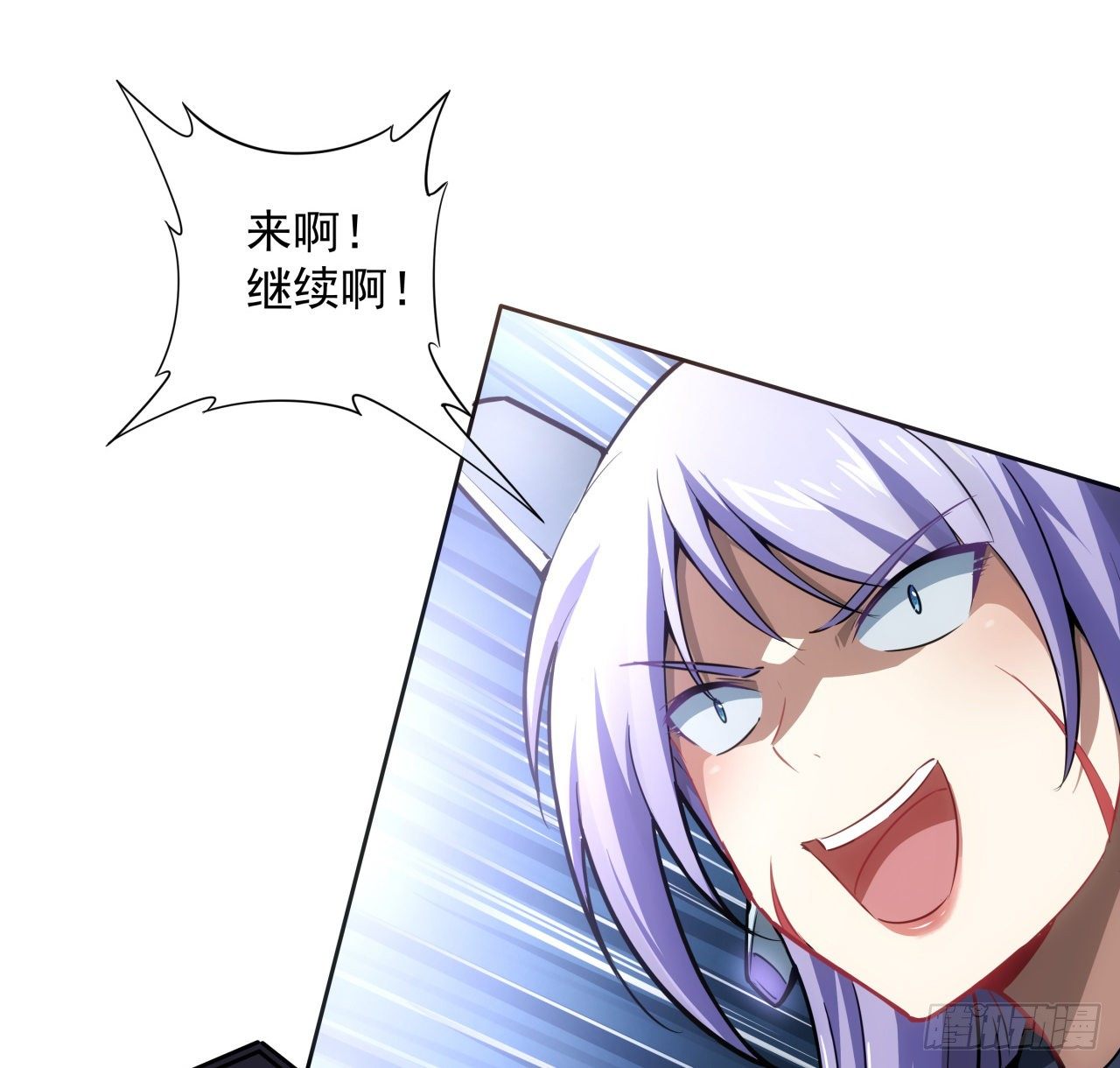 5话 战神模式启动-第6话