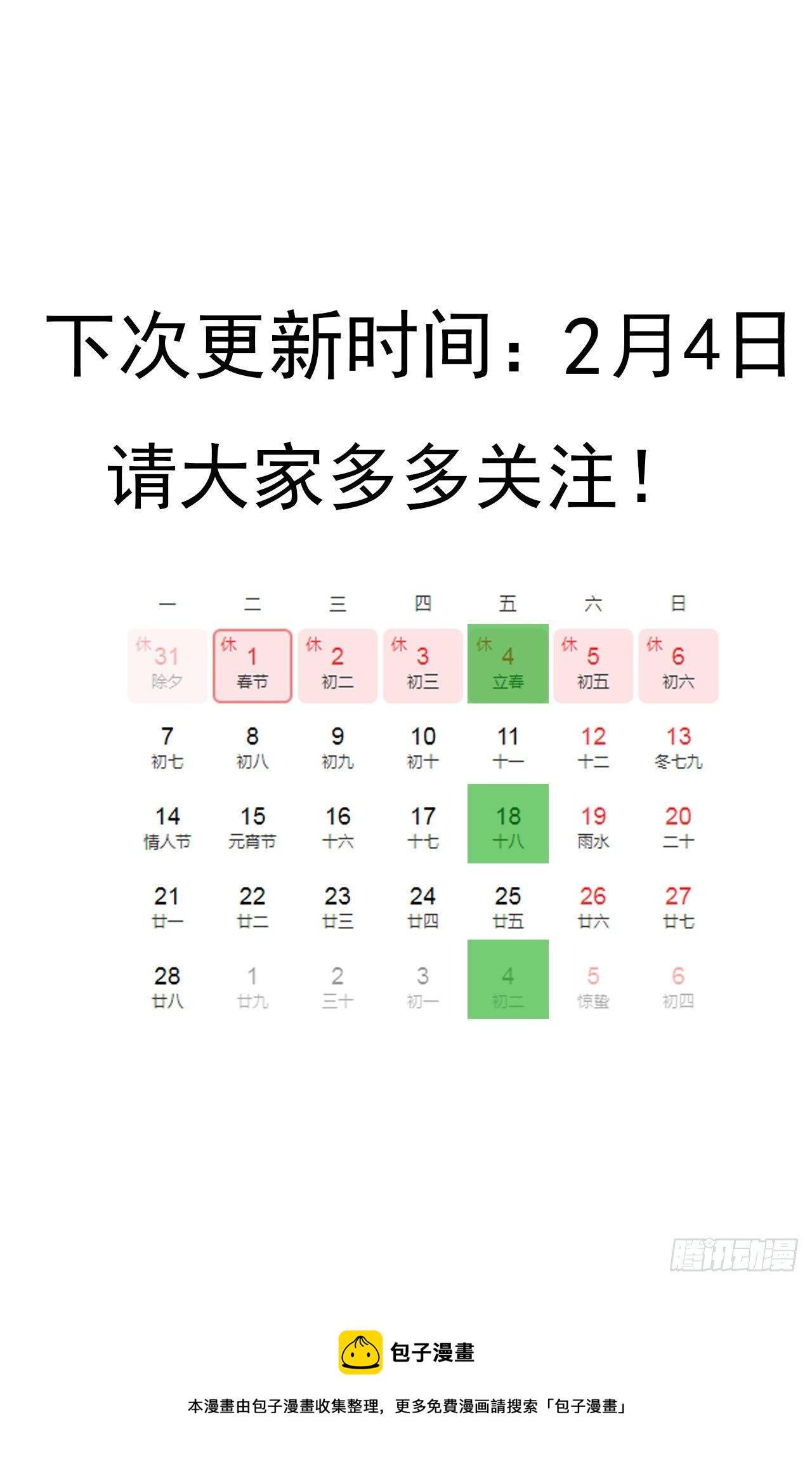5话 战神模式启动-第6话