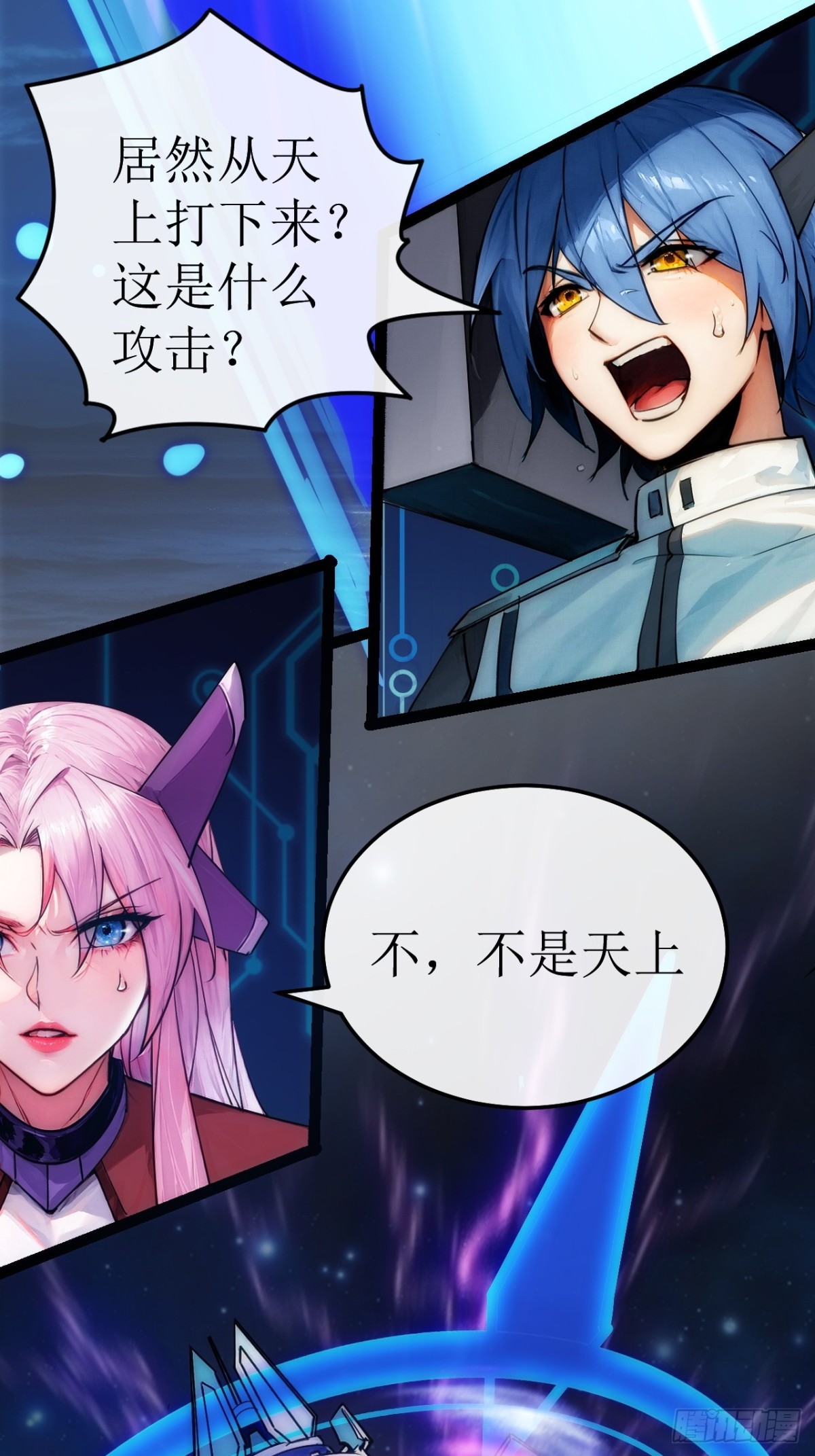 超合金艦神 - 49話  結局篇（2）一擊必殺 - 5