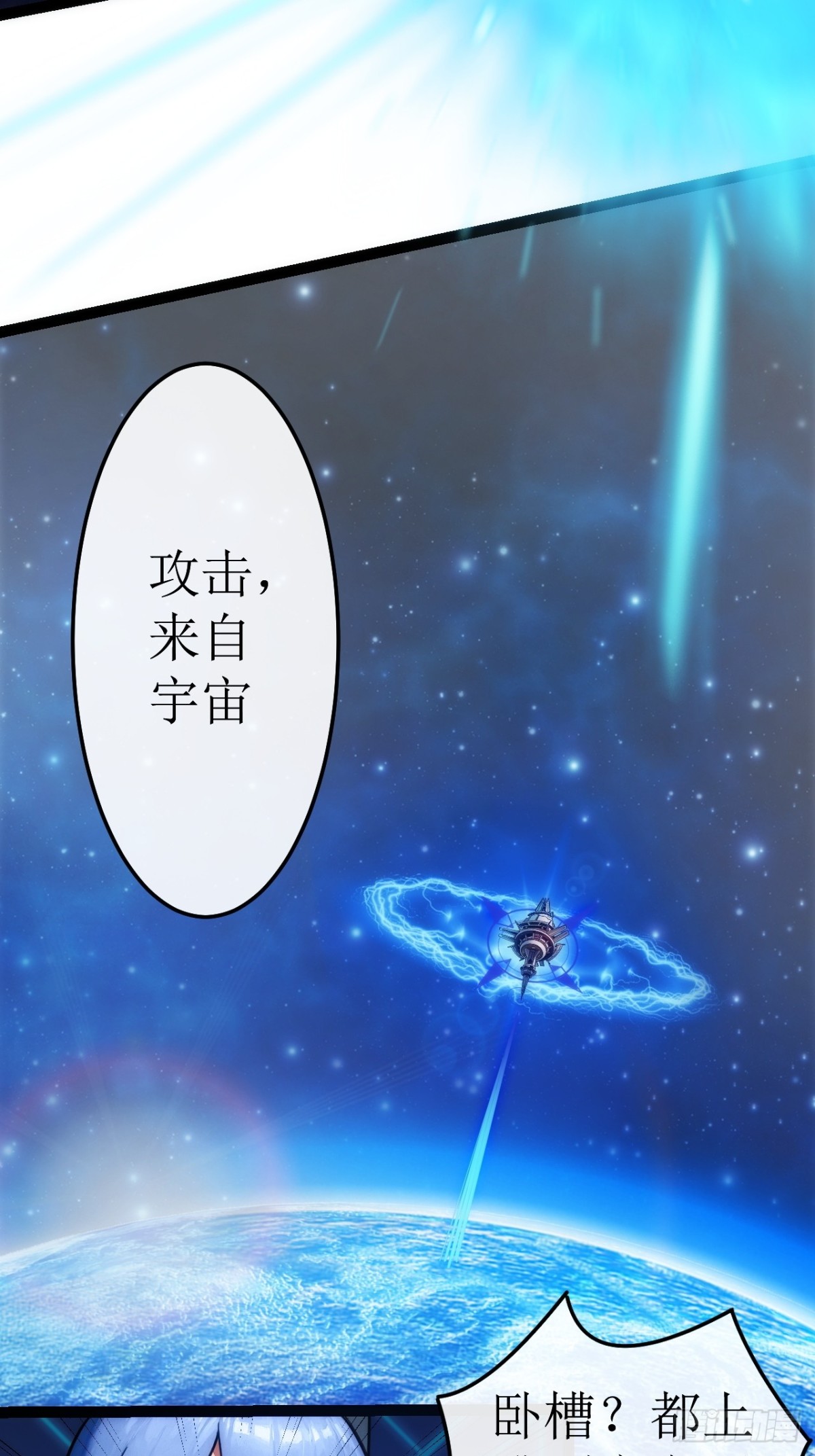 超合金艦神 - 49話  結局篇（2）一擊必殺 - 1