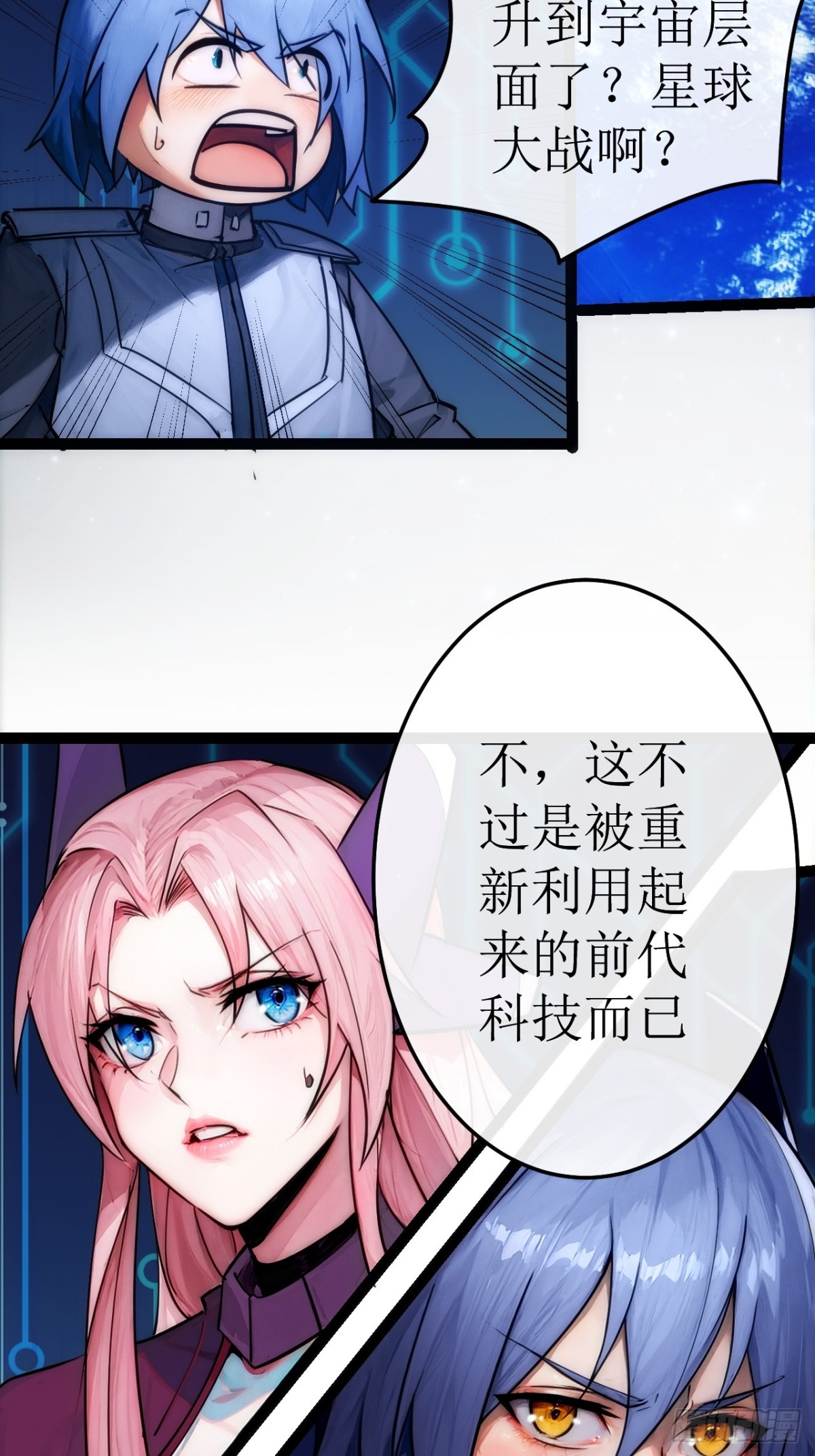 超合金艦神 - 49話  結局篇（2）一擊必殺 - 2