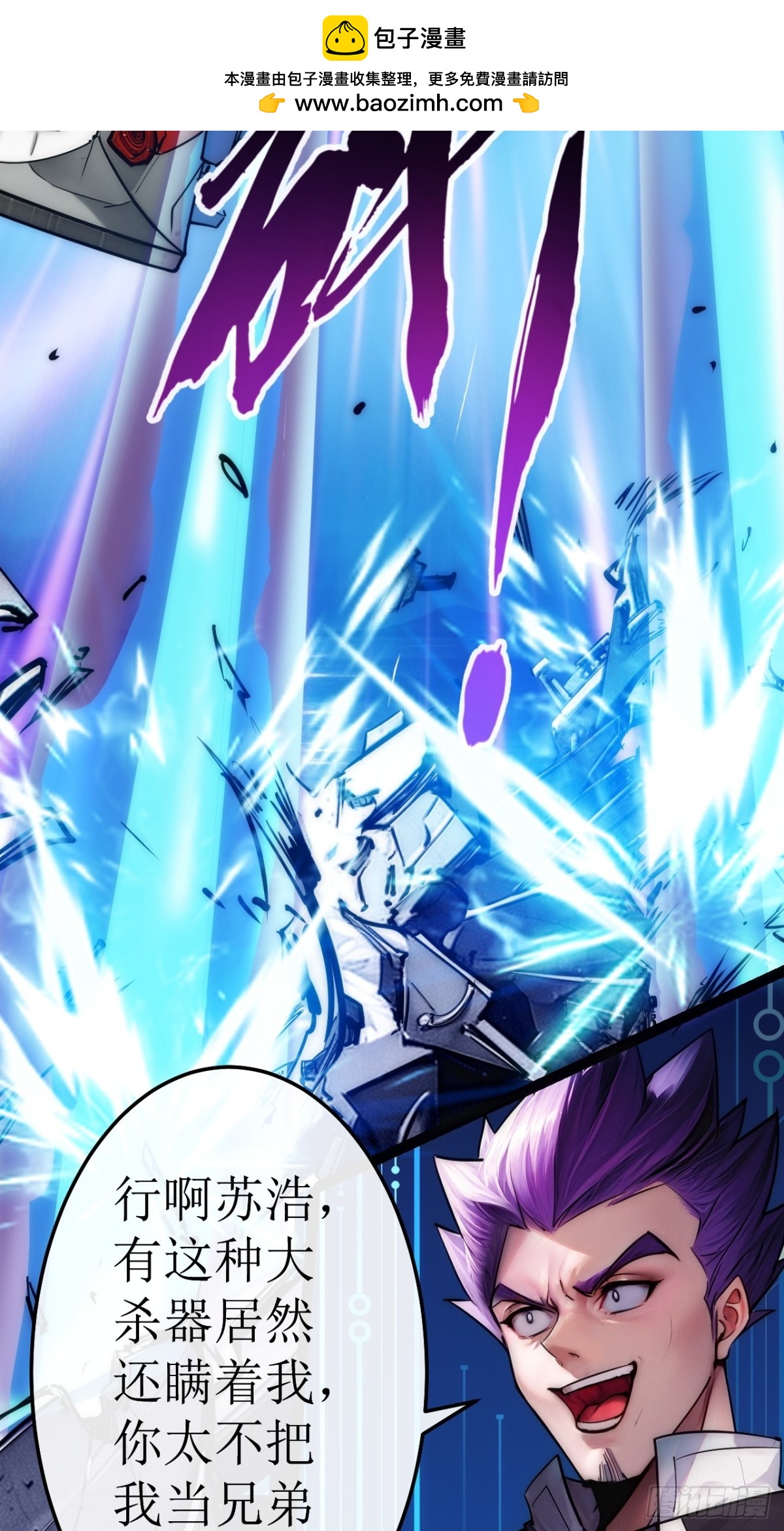 超合金艦神 - 49話  結局篇（2）一擊必殺 - 2
