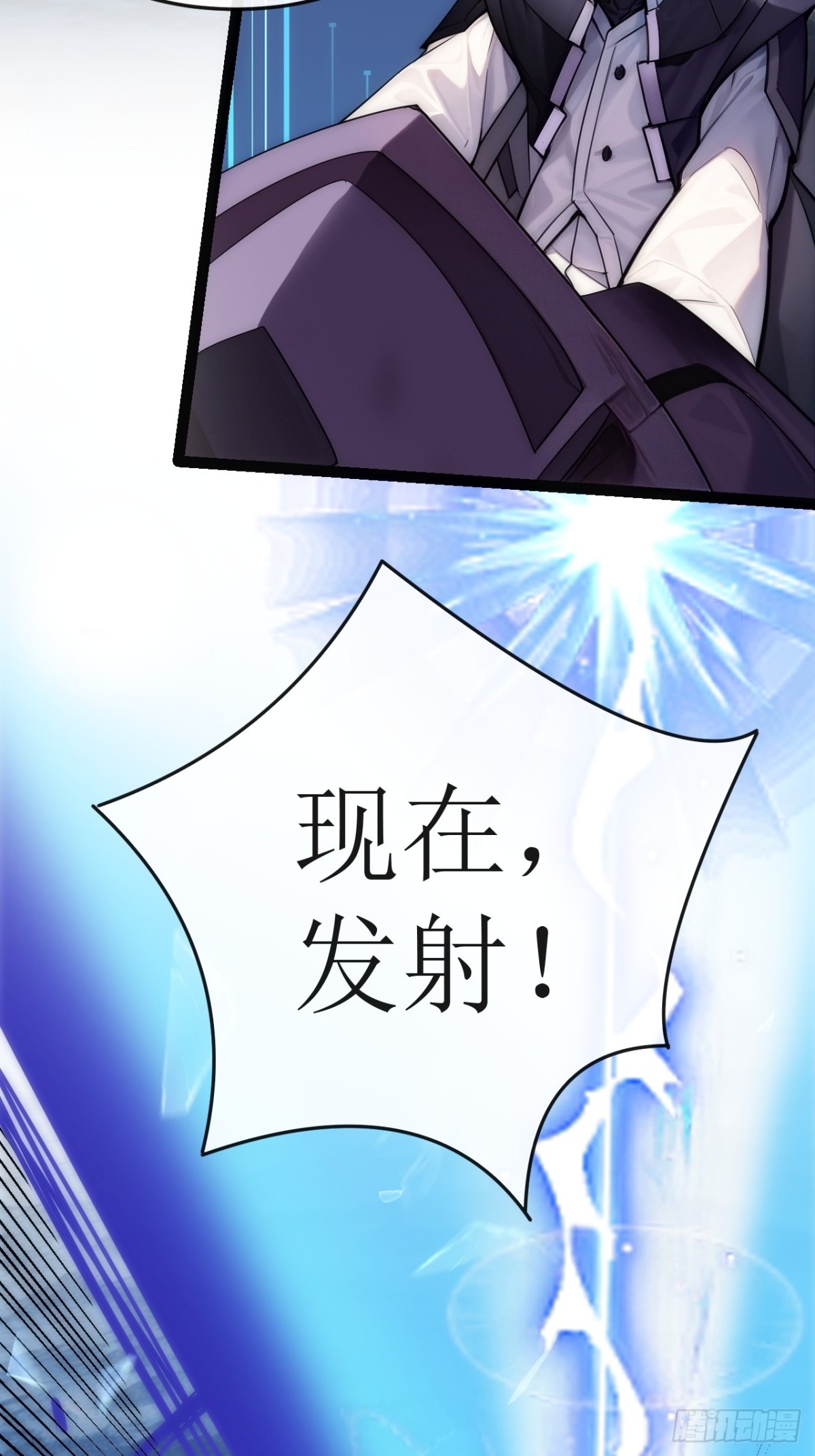 超合金艦神 - 49話  結局篇（2）一擊必殺 - 5