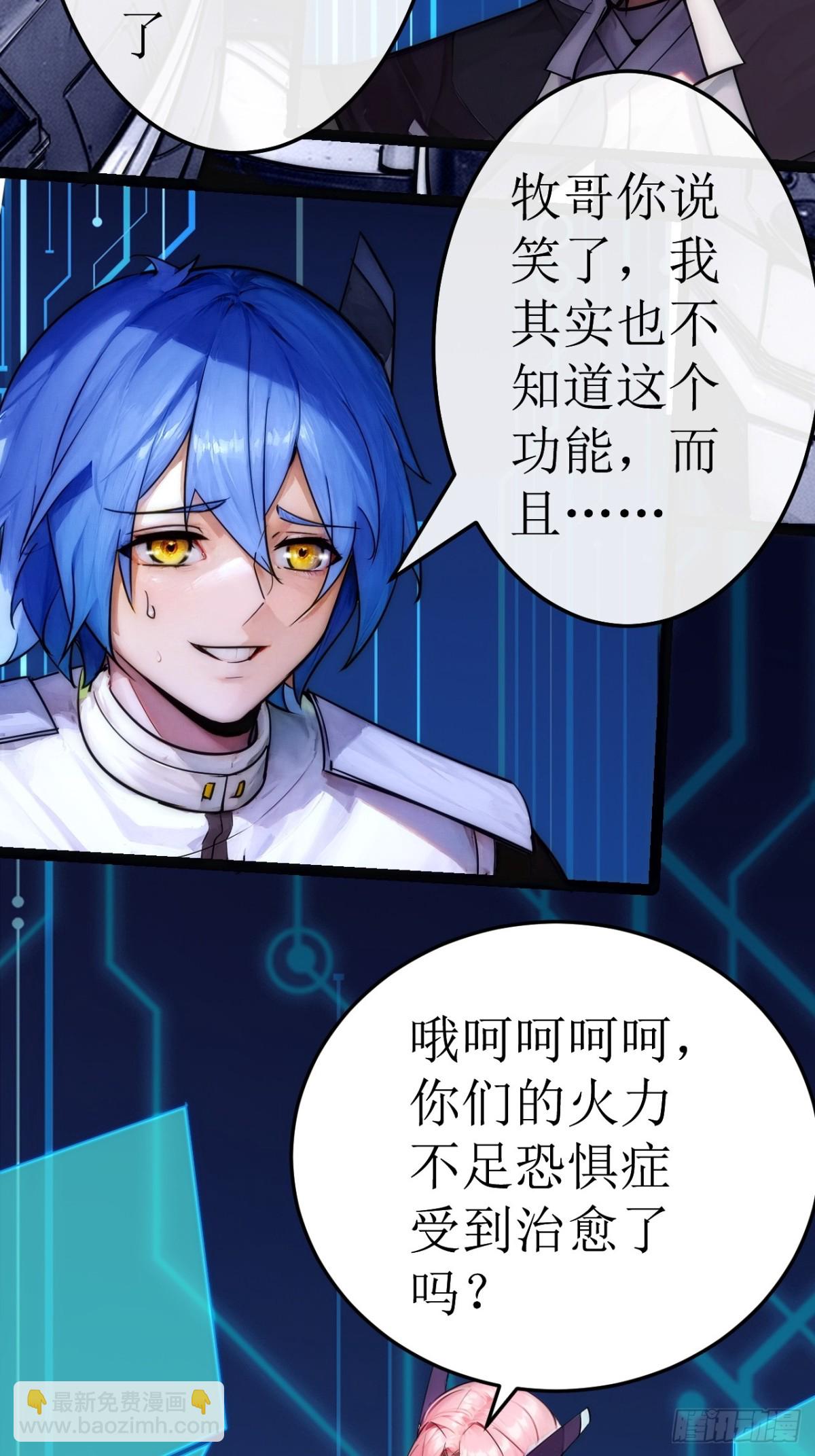 超合金艦神 - 49話  結局篇（2）一擊必殺 - 3