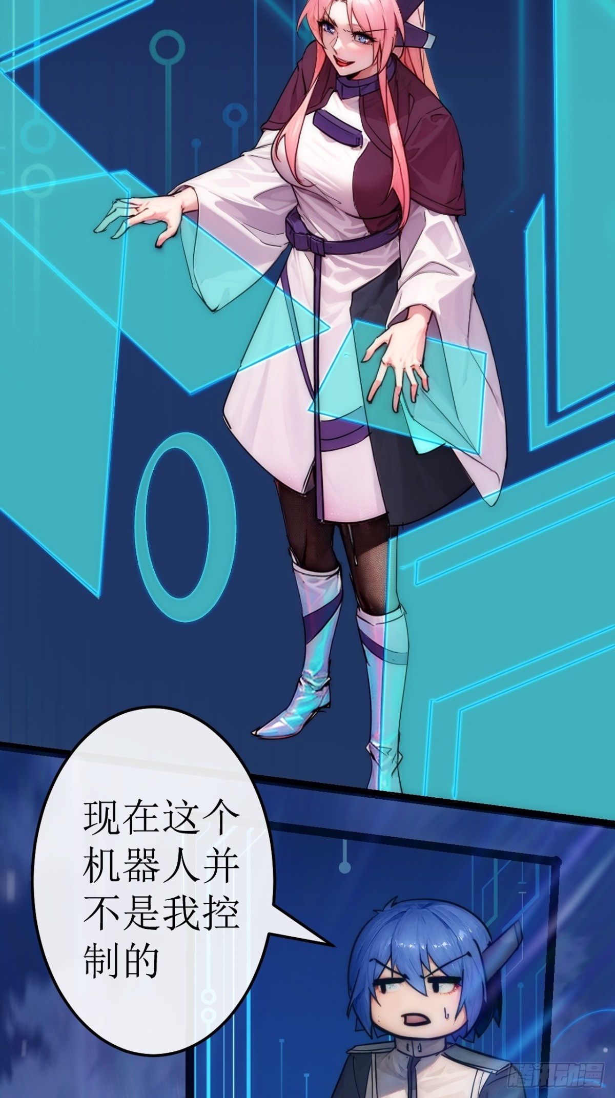 超合金艦神 - 49話  結局篇（2）一擊必殺 - 4