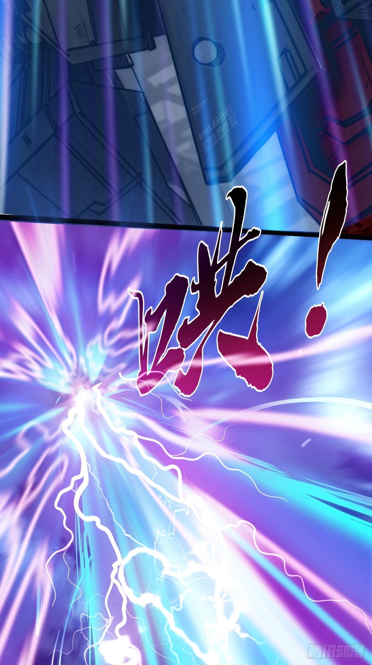 超合金艦神 - 49話  結局篇（2）一擊必殺 - 1
