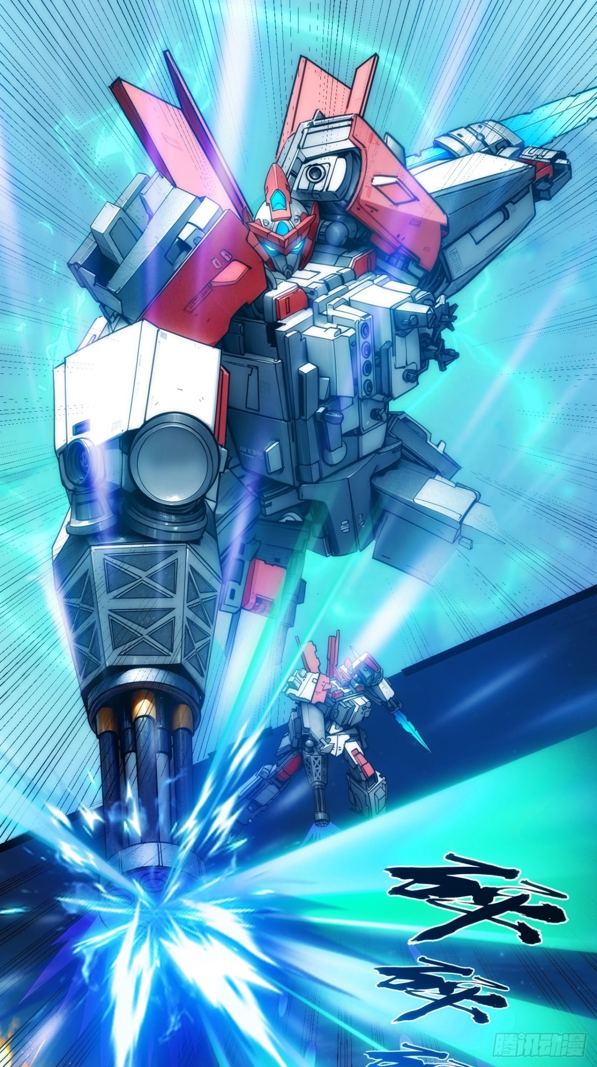 结局篇（4）&mdash;&mdash;BOSS出现-第52话