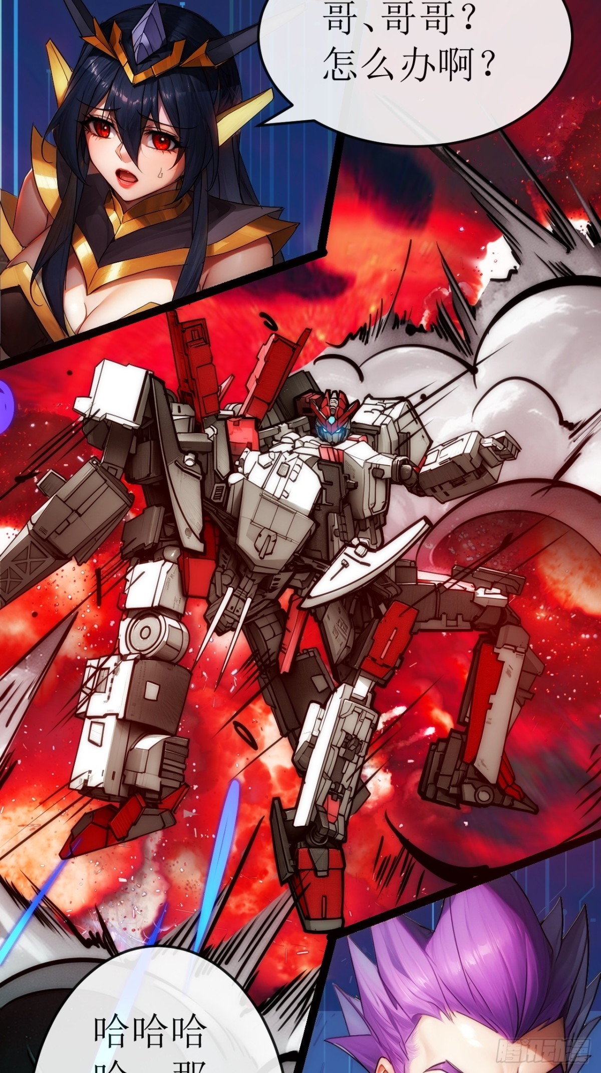 结局篇（4）&mdash;&mdash;BOSS出现-第52话