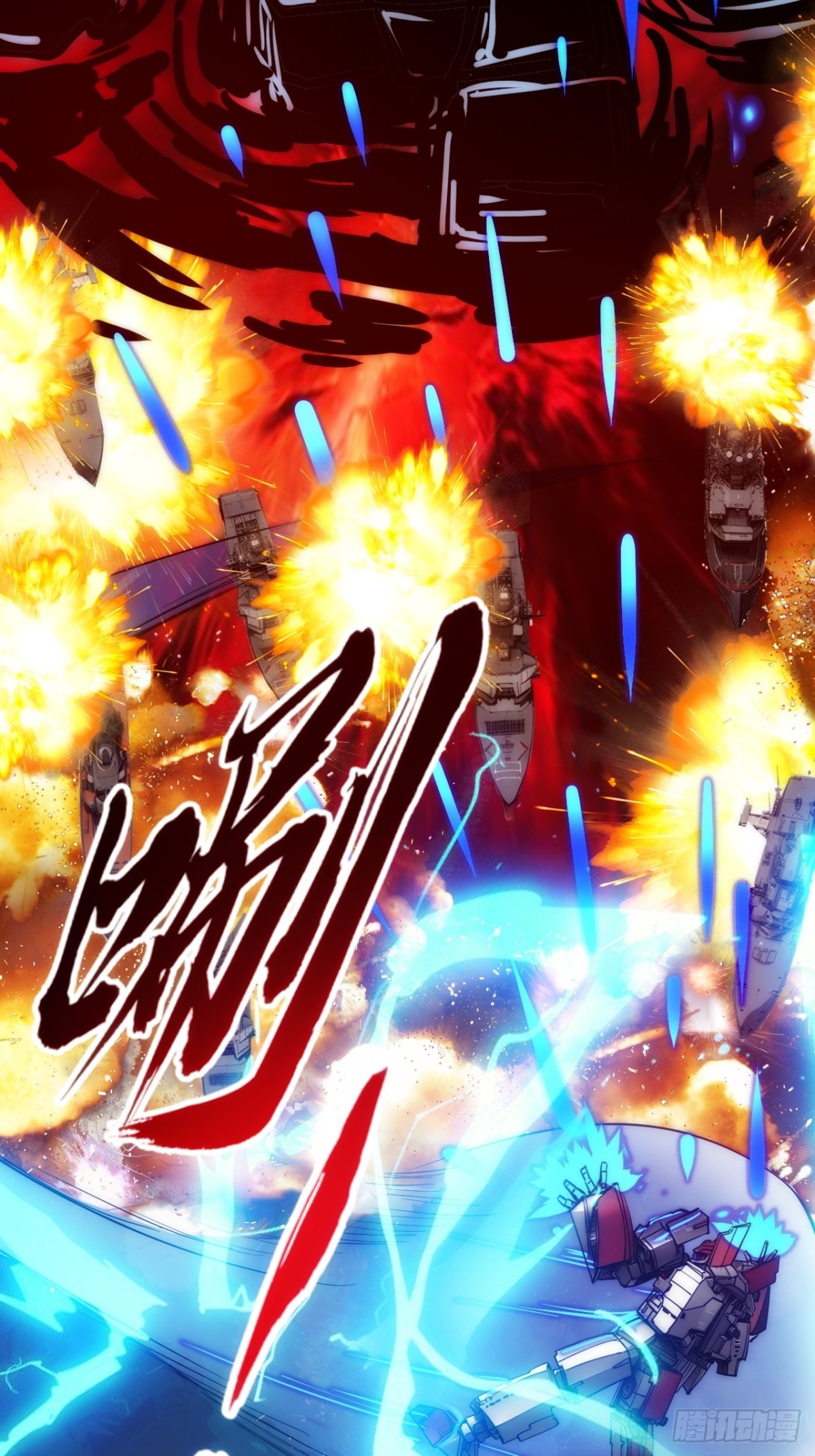 结局篇（4）&mdash;&mdash;BOSS出现-第52话