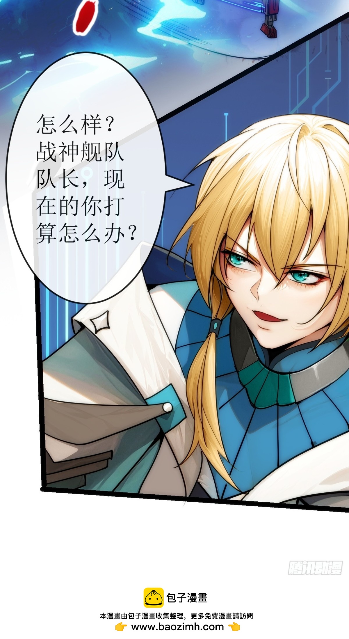 结局篇（4）&mdash;&mdash;BOSS出现-第52话