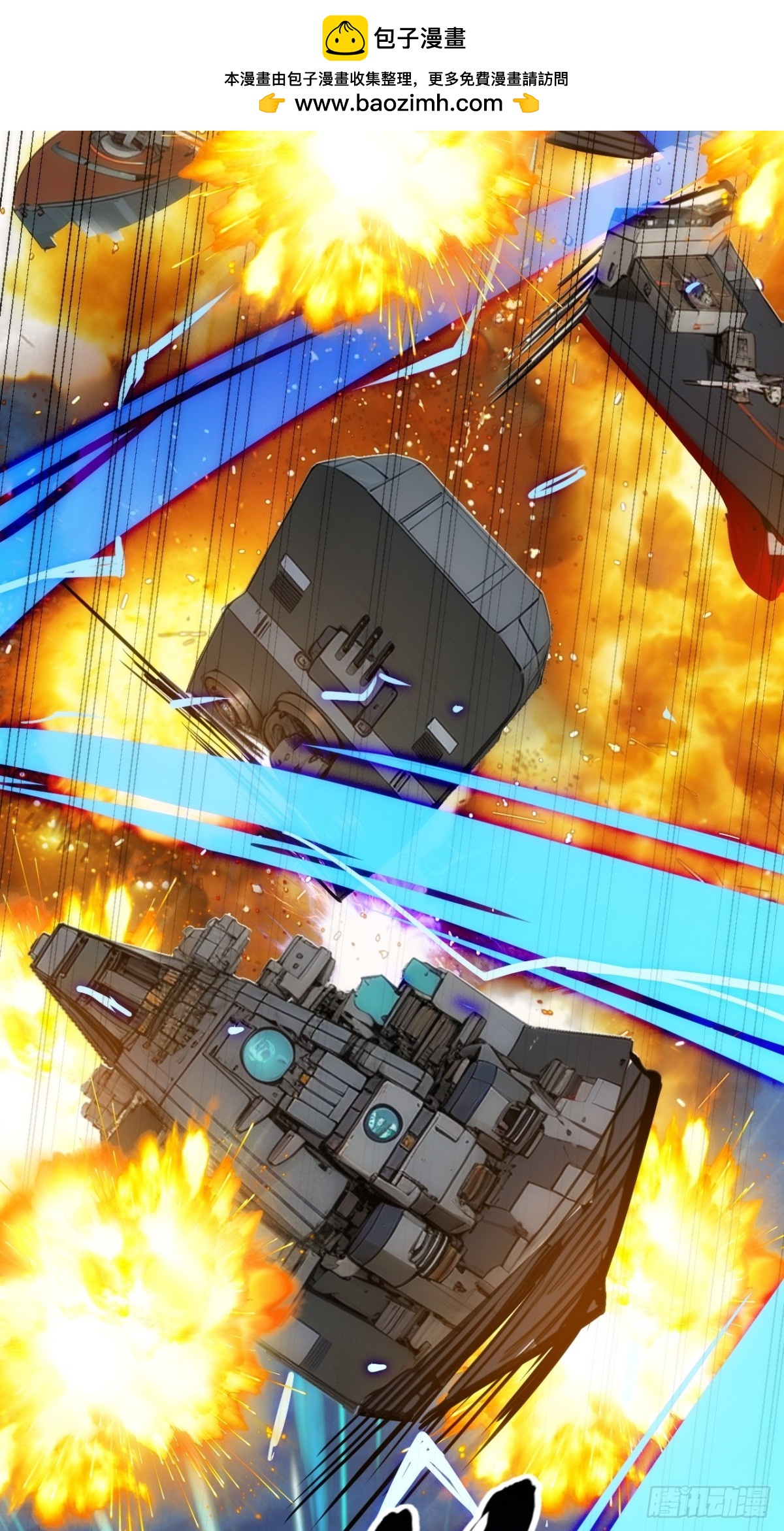 结局篇（4）&mdash;&mdash;BOSS出现-第52话