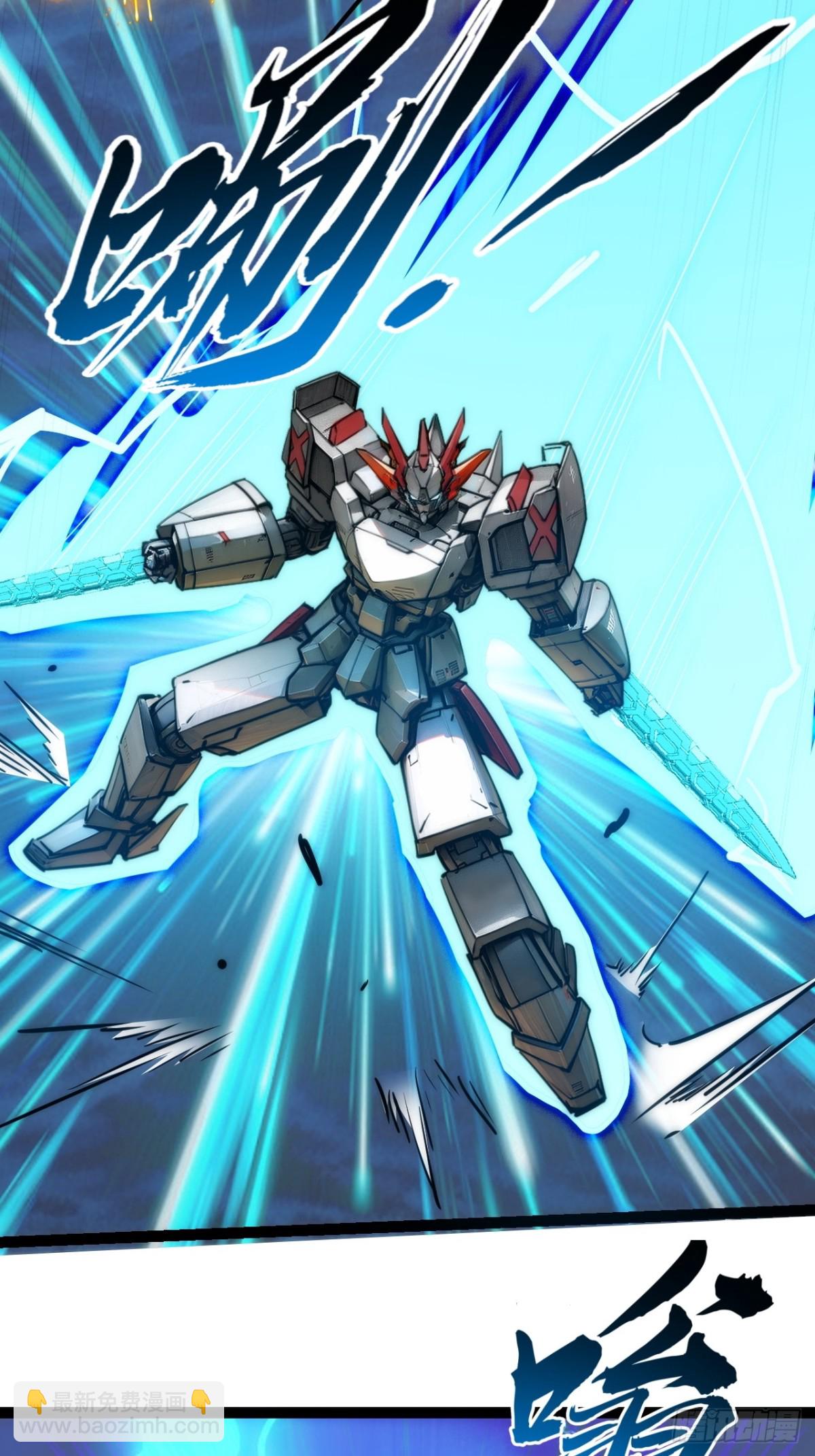 结局篇（4）&mdash;&mdash;BOSS出现-第52话