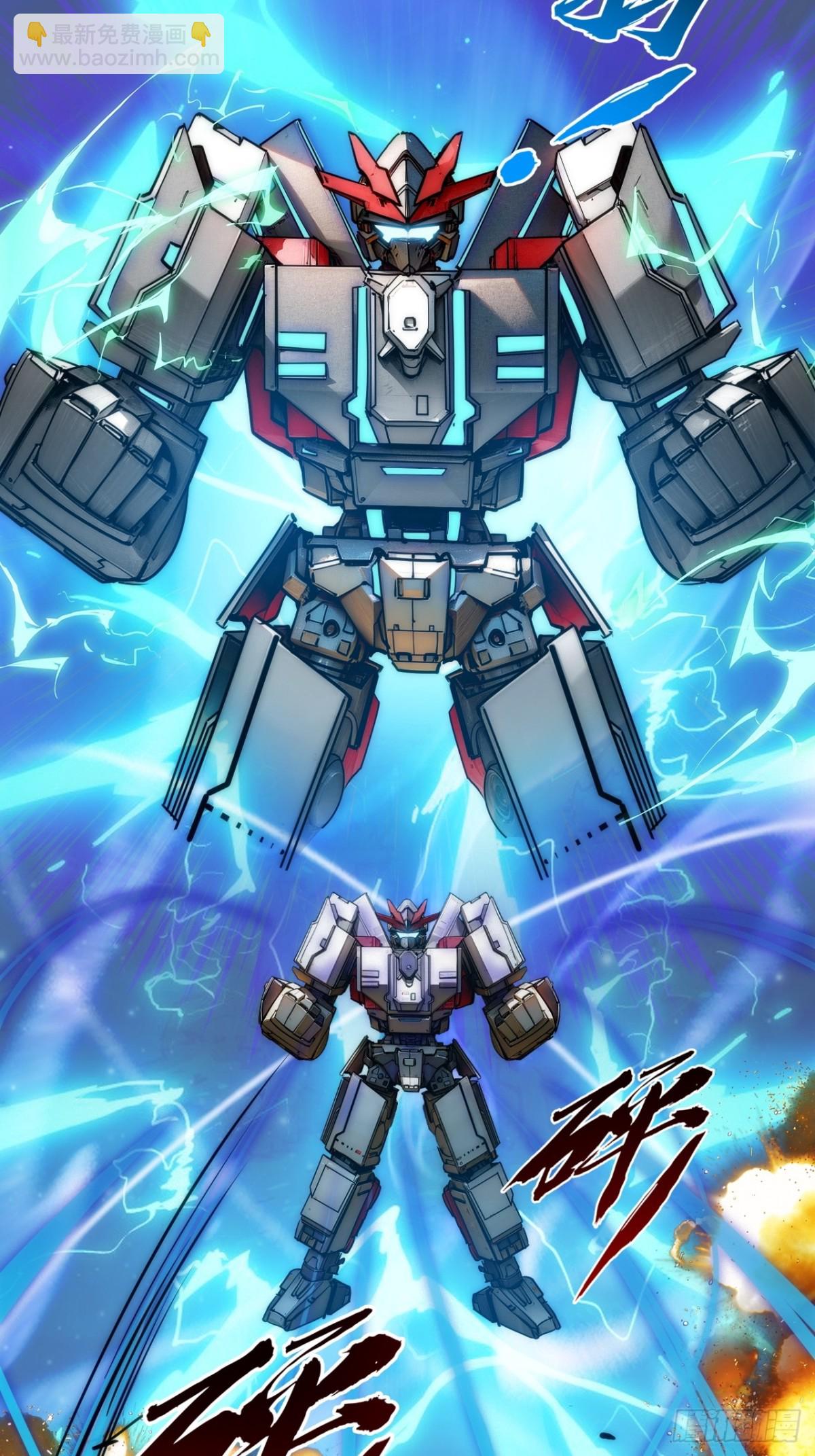 结局篇（4）&mdash;&mdash;BOSS出现-第52话