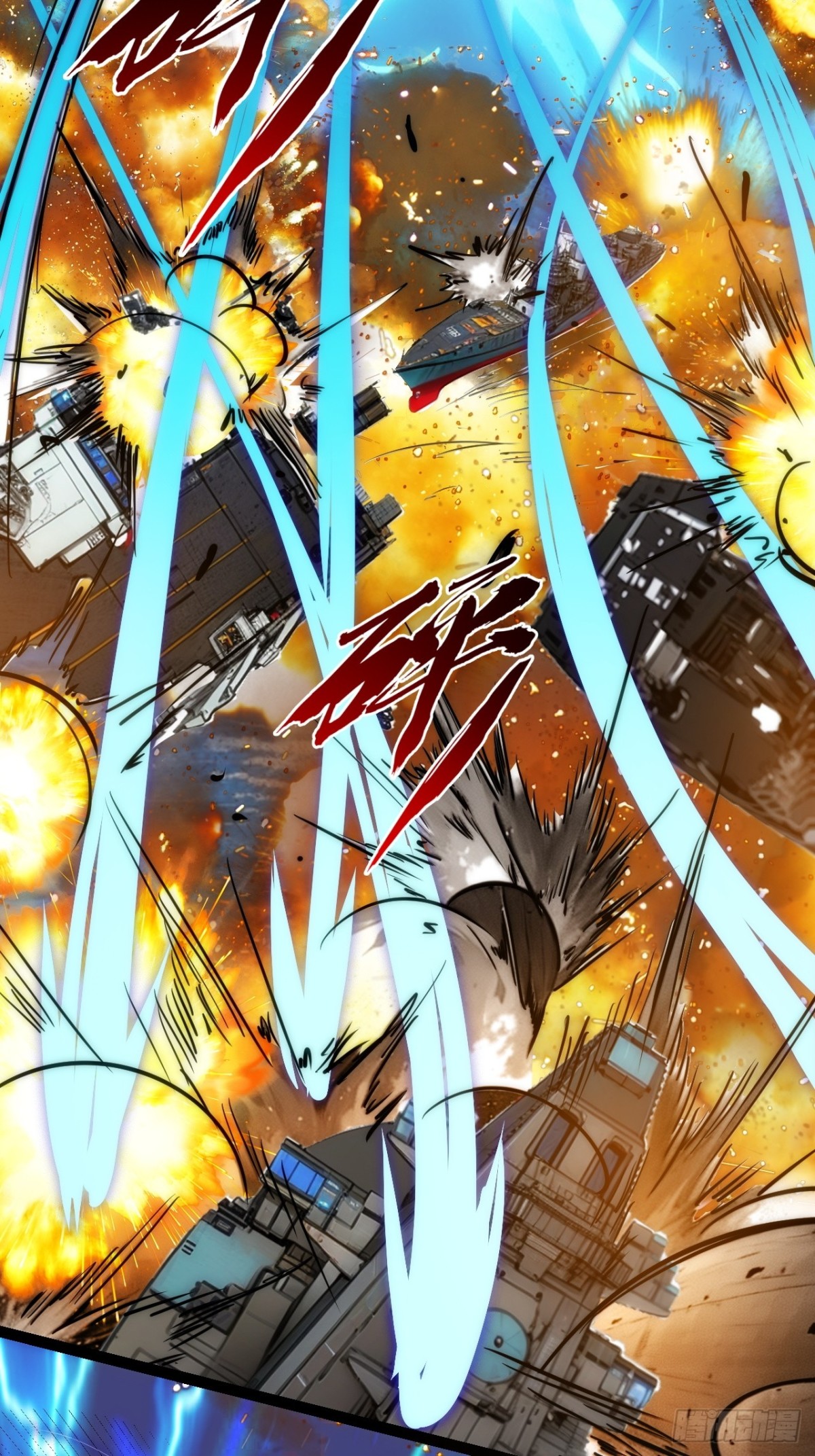 结局篇（4）&mdash;&mdash;BOSS出现-第52话