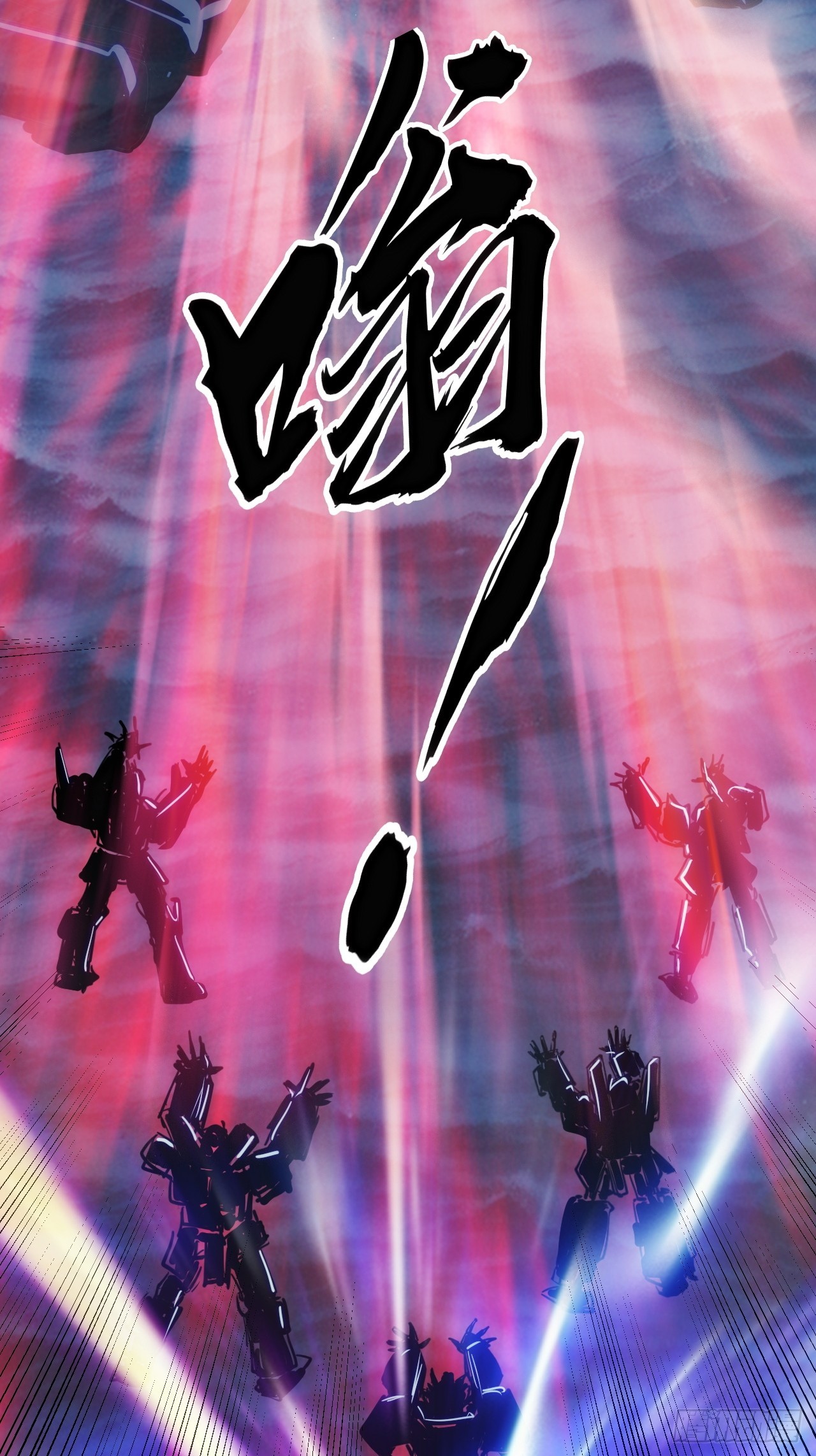 结局篇（6）&mdash;&mdash;发射-第54话