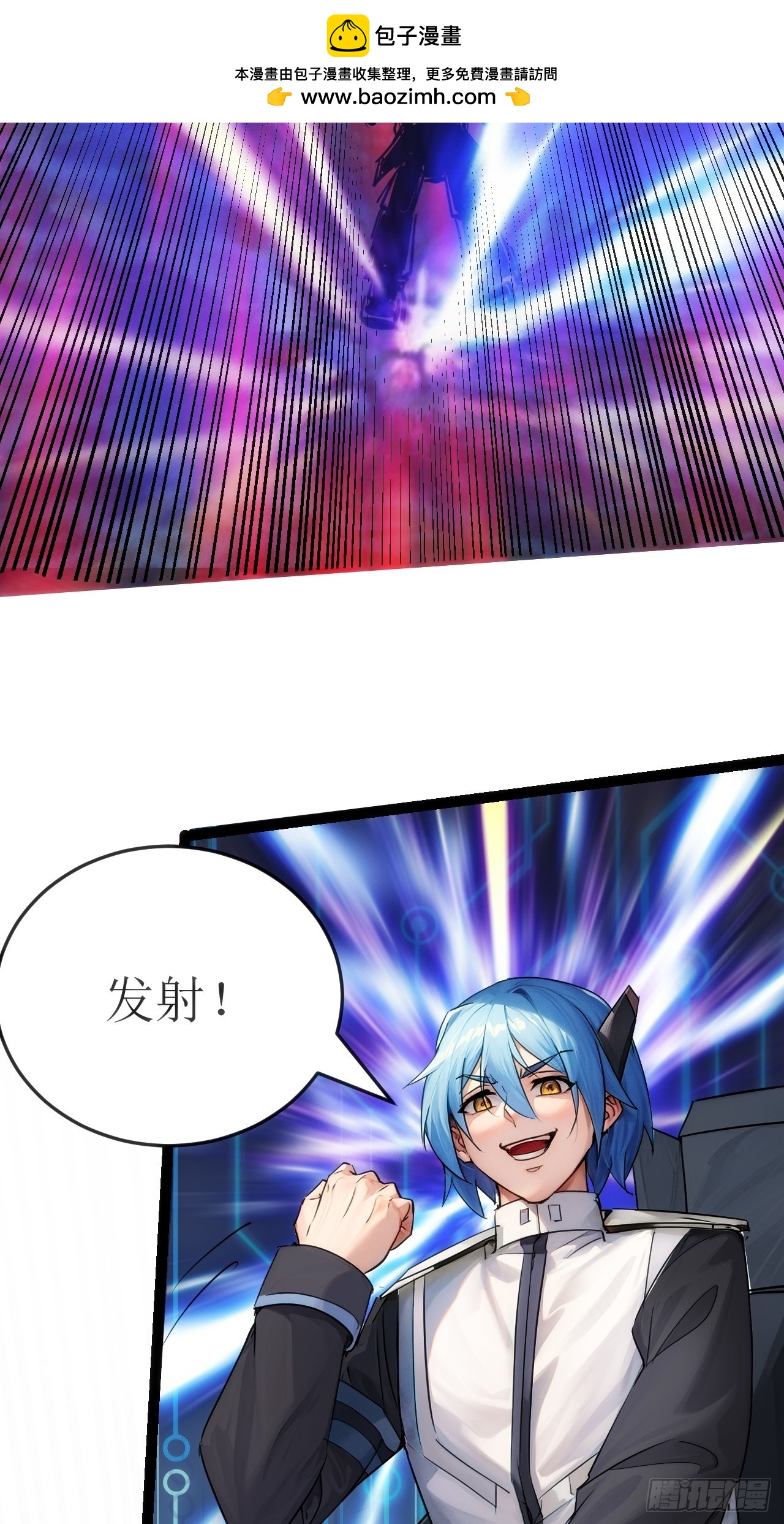 结局篇（6）&mdash;&mdash;发射-第54话