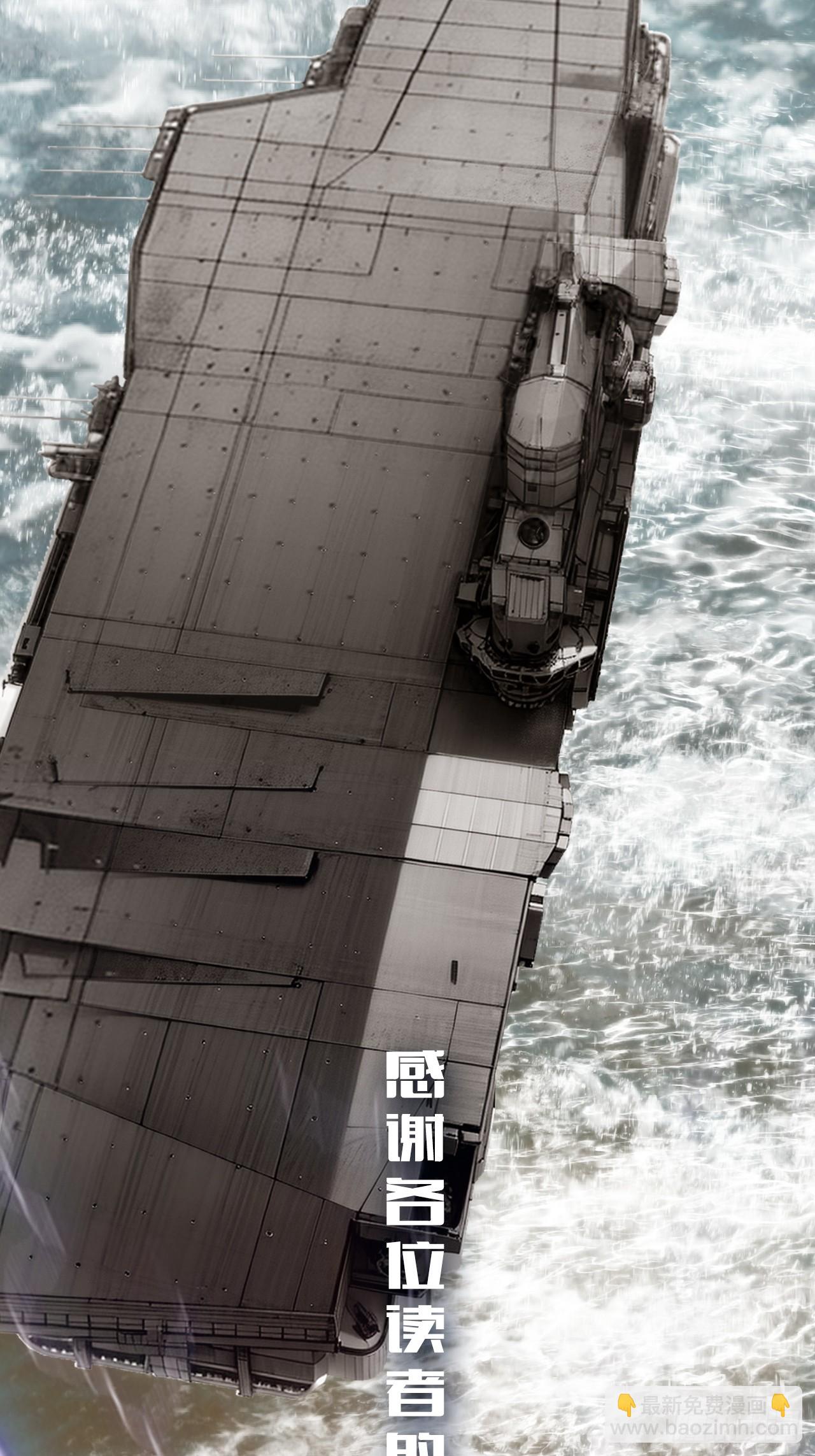 超合金艦神 - 結局篇（8）——啓航 - 2