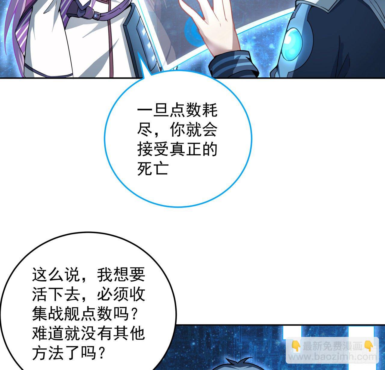 7话 活下去的方法(1/2)-第8话