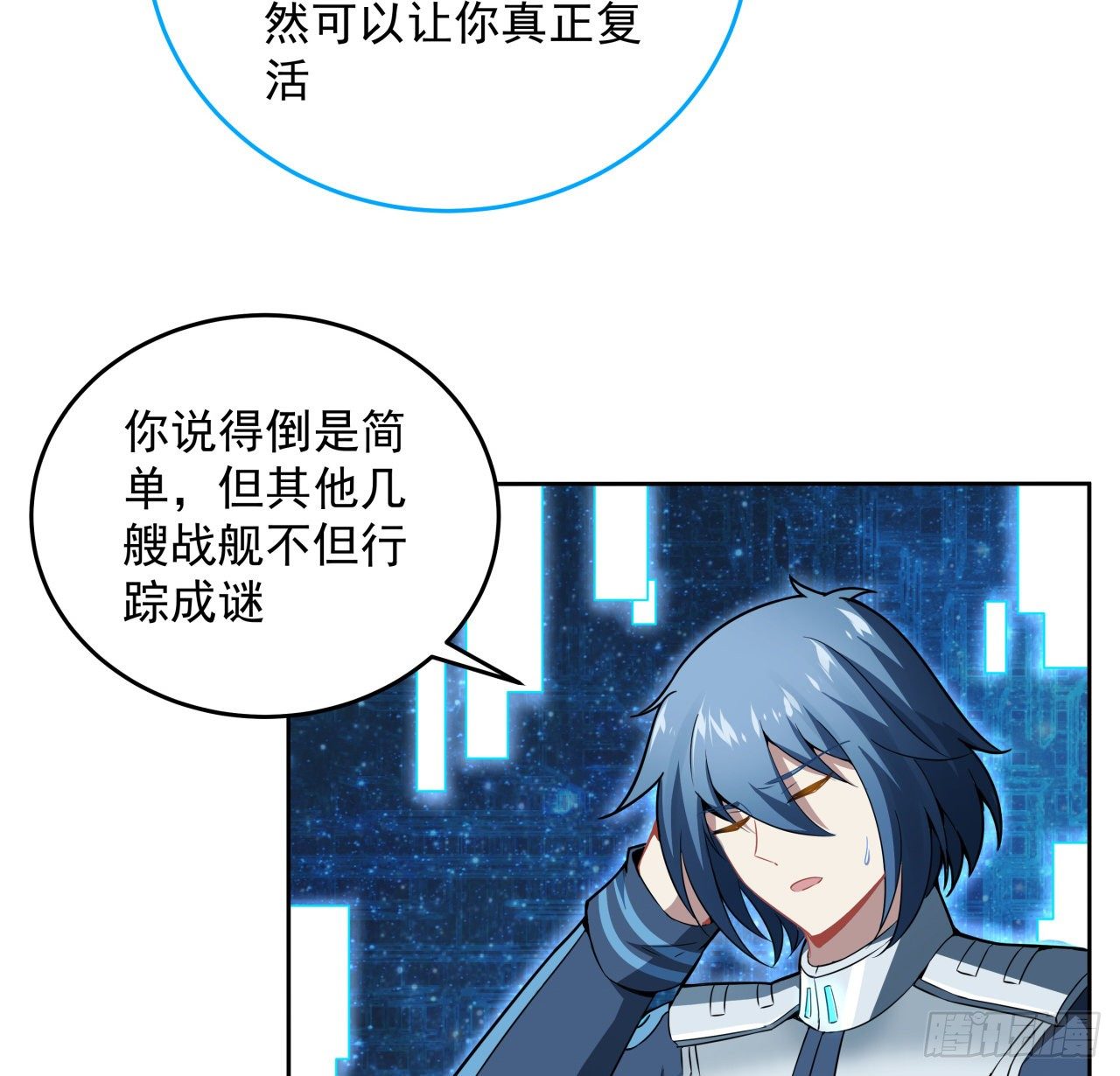 7话 活下去的方法(1/2)-第8话