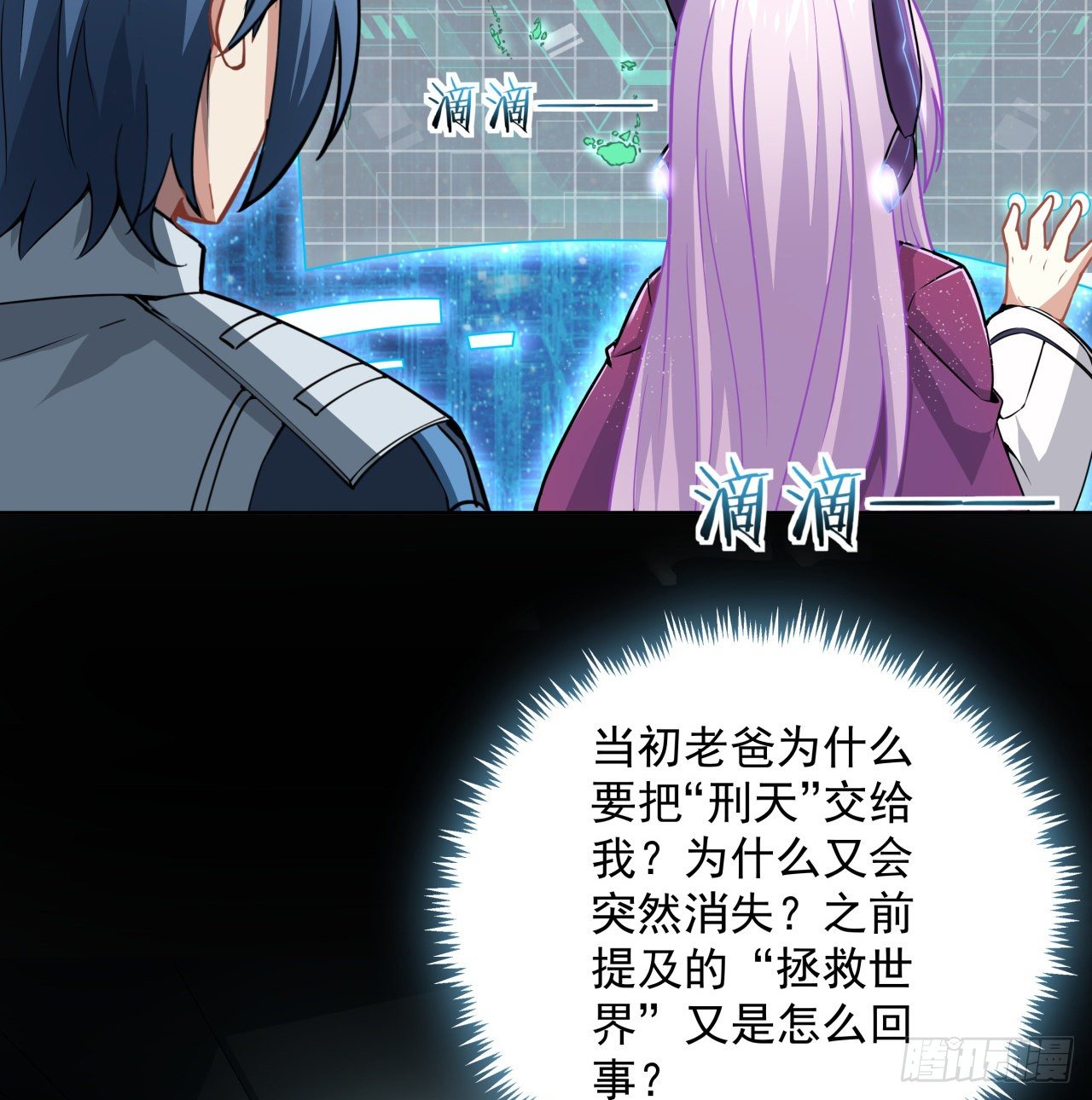 7话 活下去的方法(1/2)-第8话