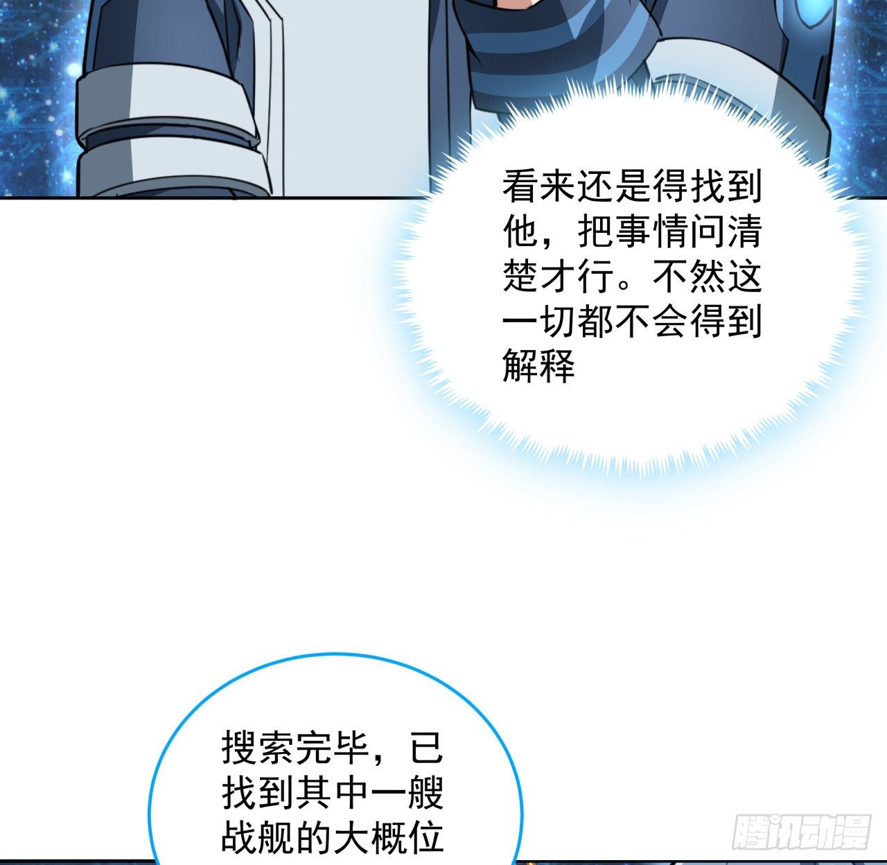 7话 活下去的方法(1/2)-第8话