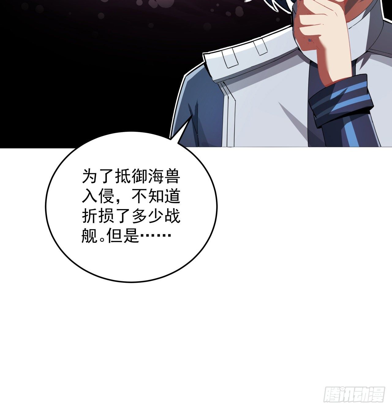 7话 活下去的方法(1/2)-第8话