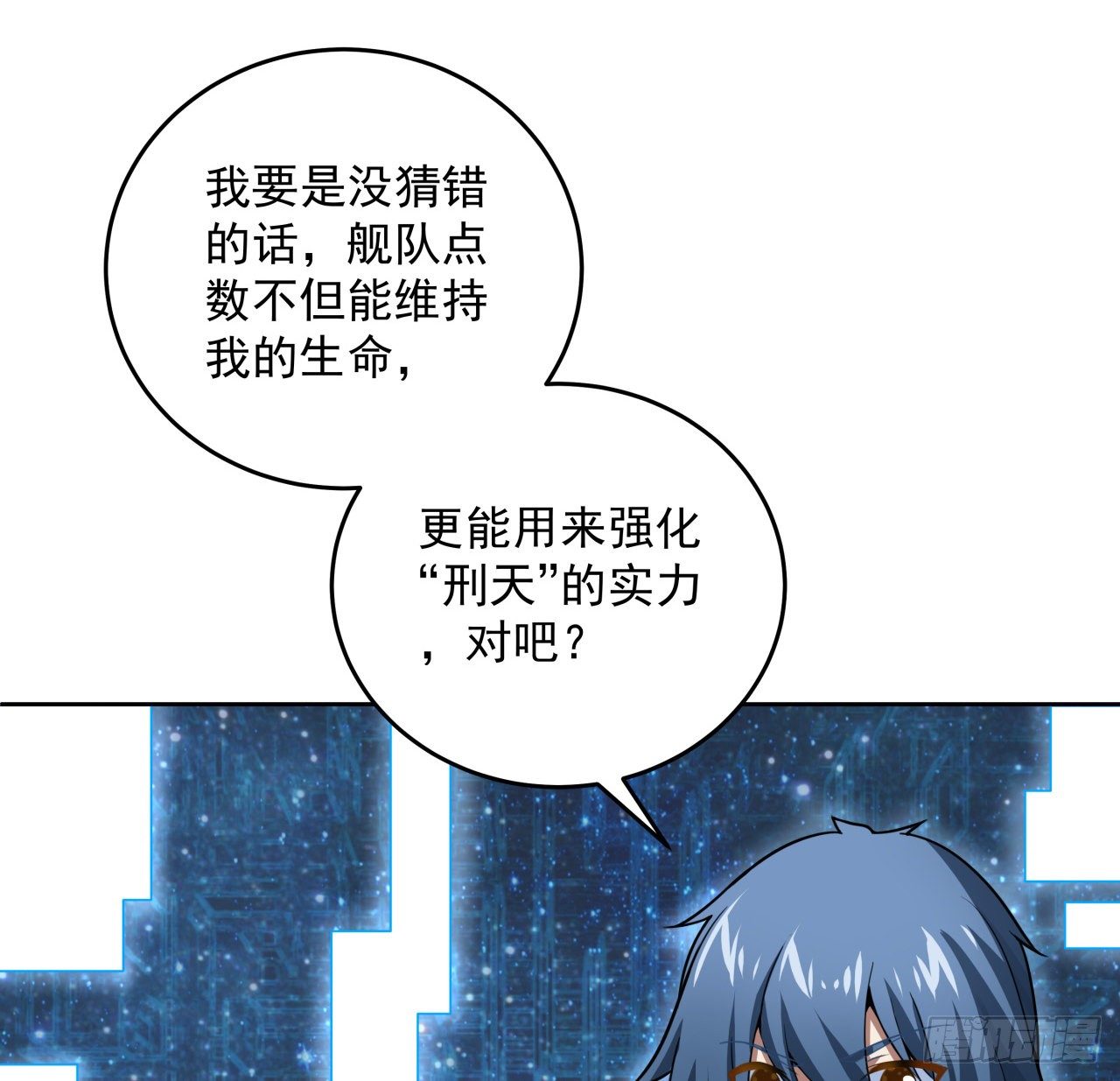 7话 活下去的方法(1/2)-第8话