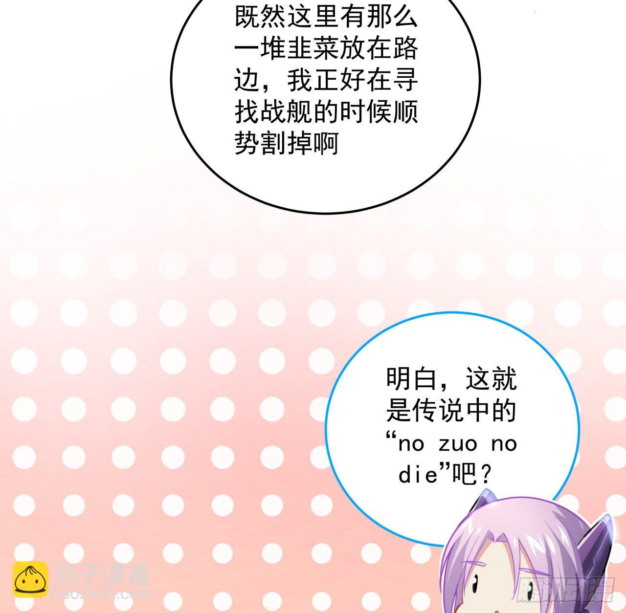 7话 活下去的方法(1/2)-第8话