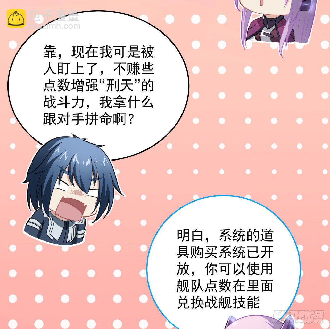 7话 活下去的方法(1/2)-第8话