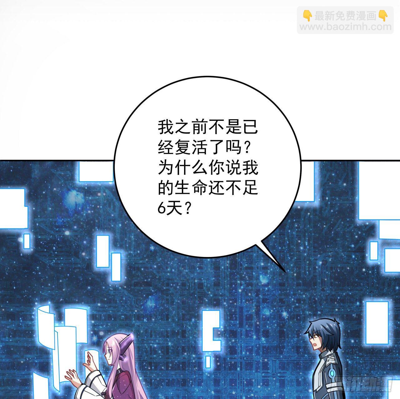 7话 活下去的方法(1/2)-第8话