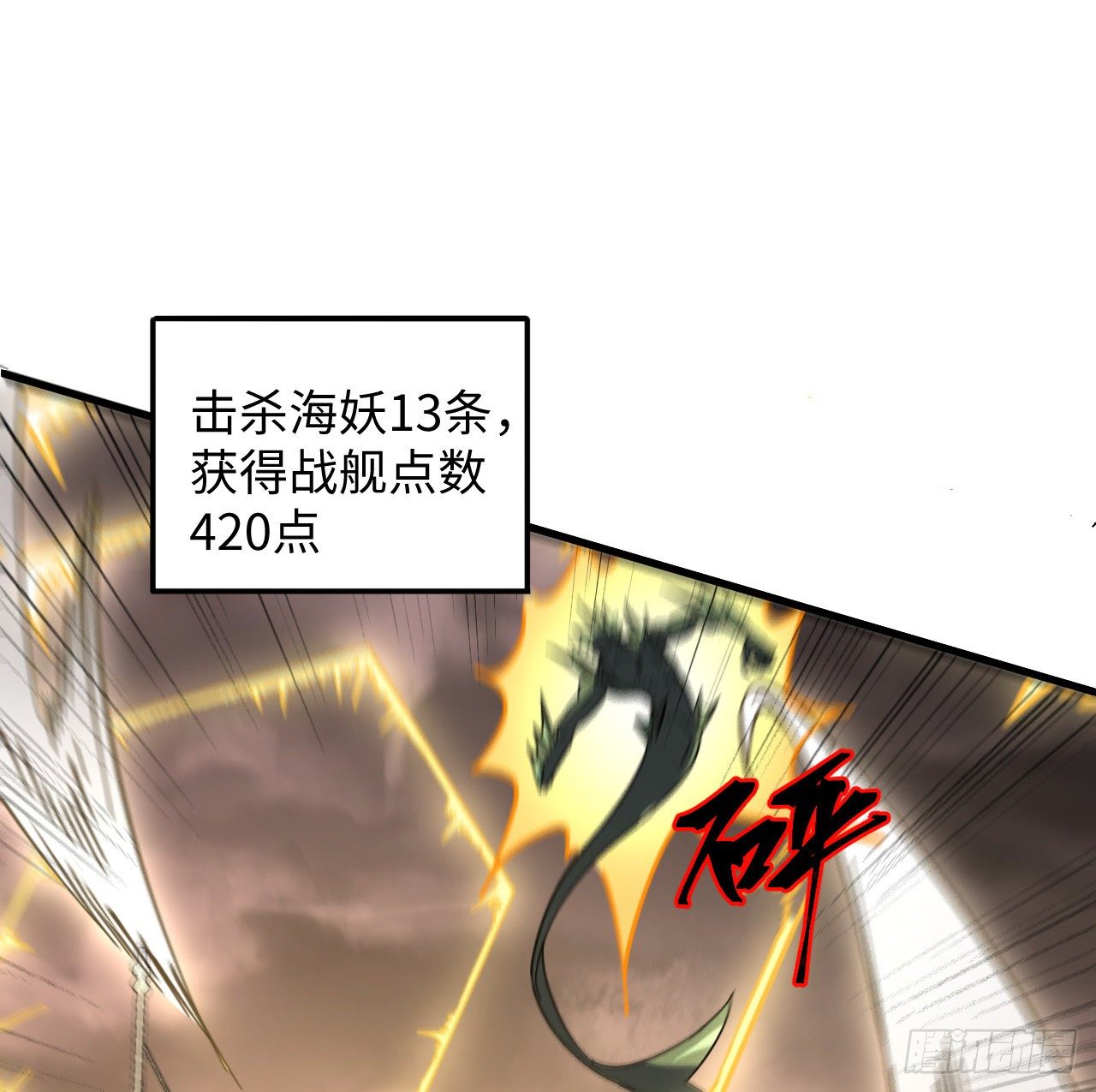 9话 抓鱼，我可是好手(1/2)-第10话