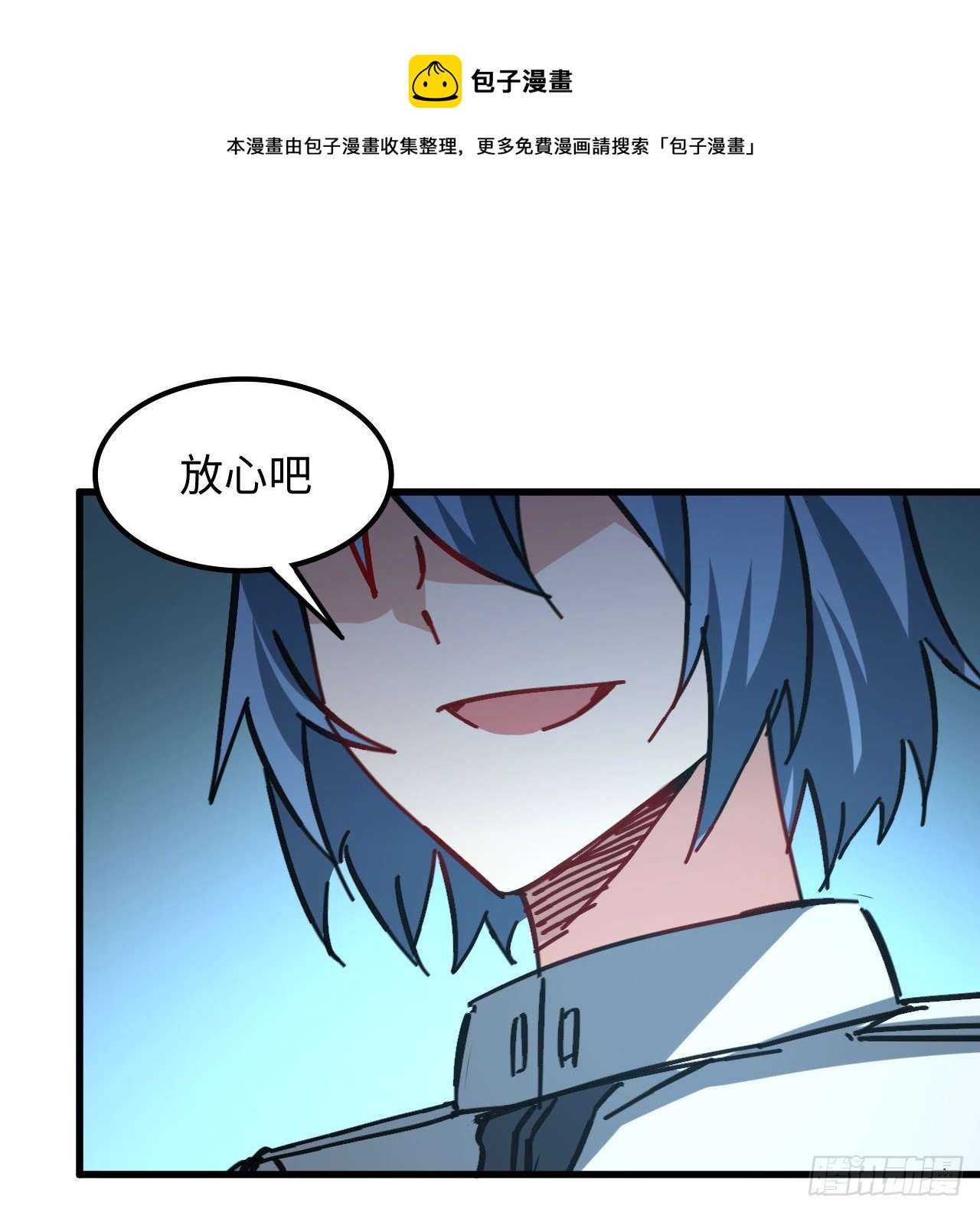 9话 抓鱼，我可是好手(1/2)-第10话