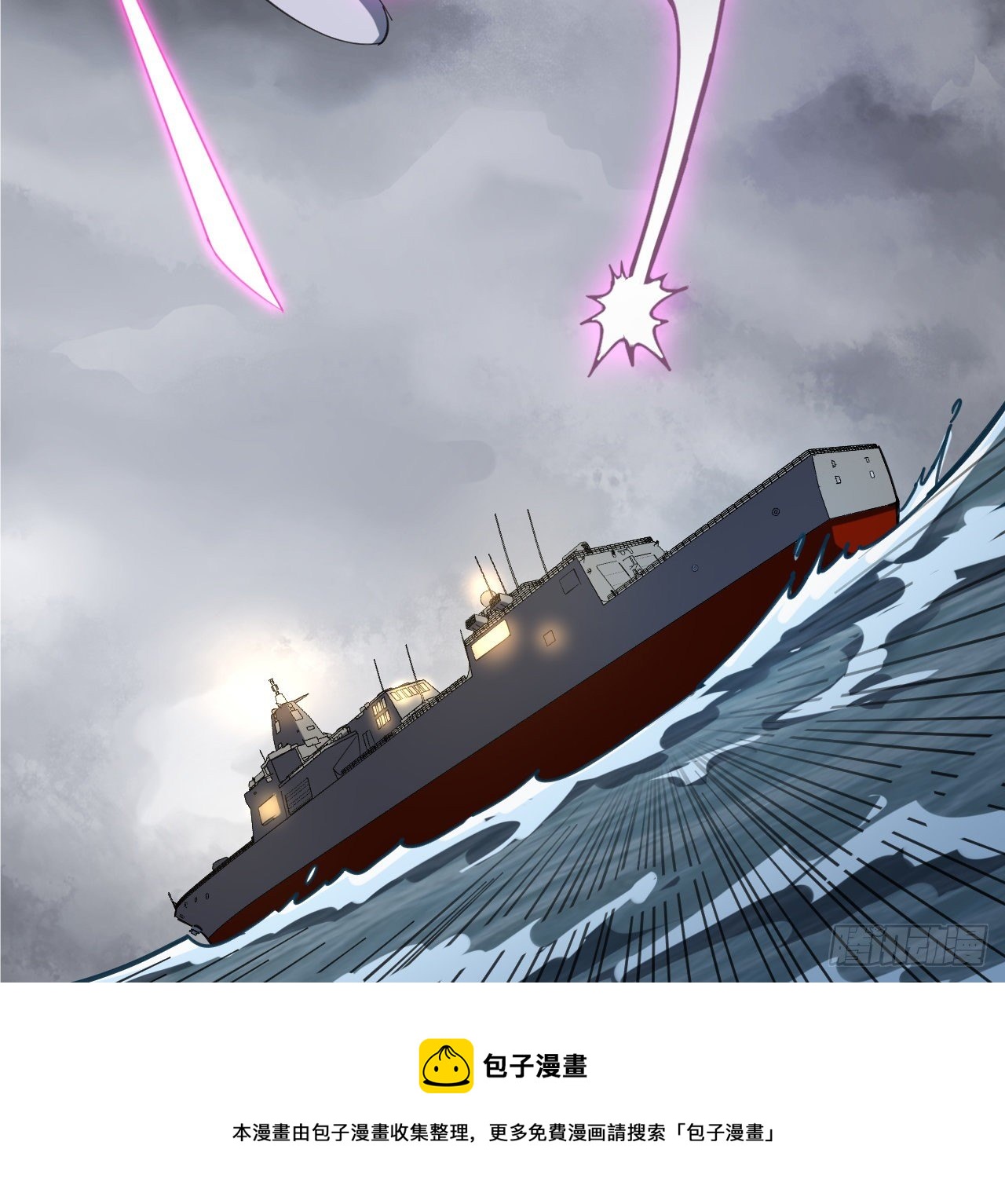 超合金艦神 - 9話 抓魚，我可是好手(1/2) - 5