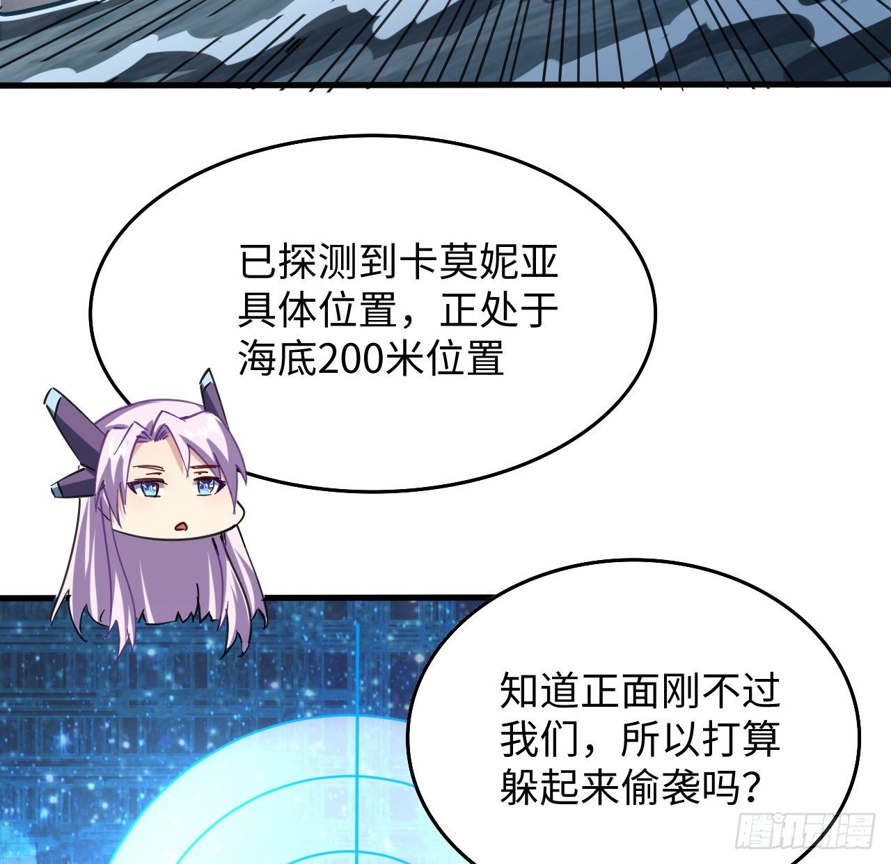 超合金艦神 - 9話 抓魚，我可是好手(1/2) - 6