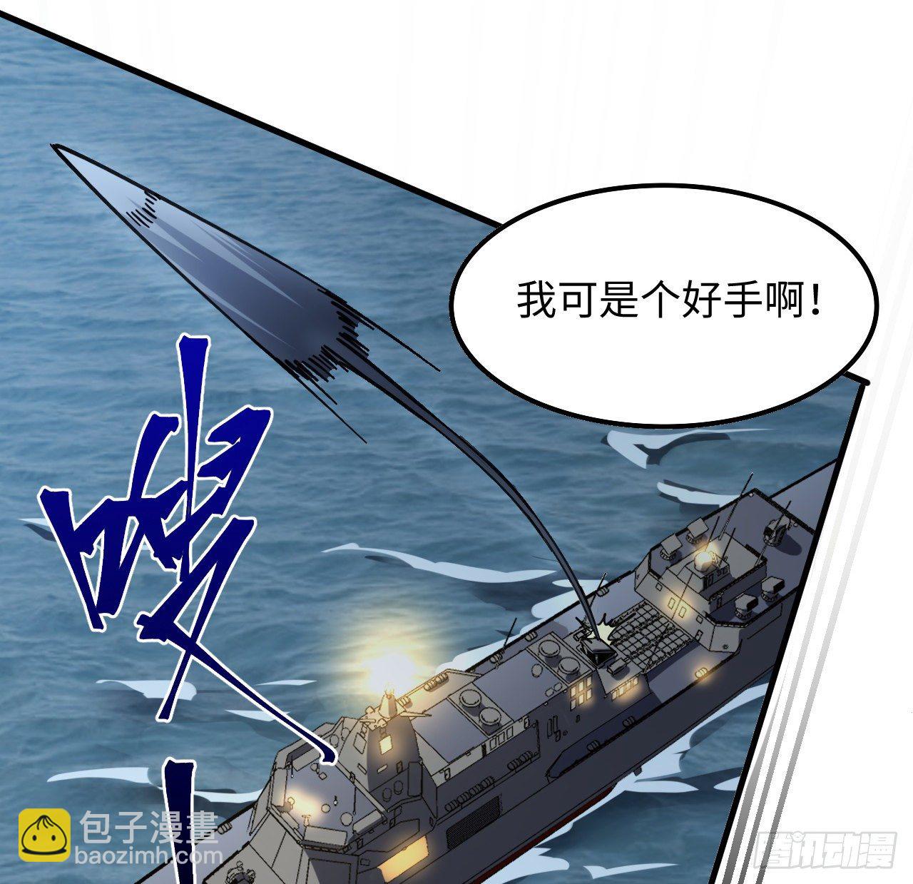 超合金艦神 - 9話 抓魚，我可是好手(1/2) - 2